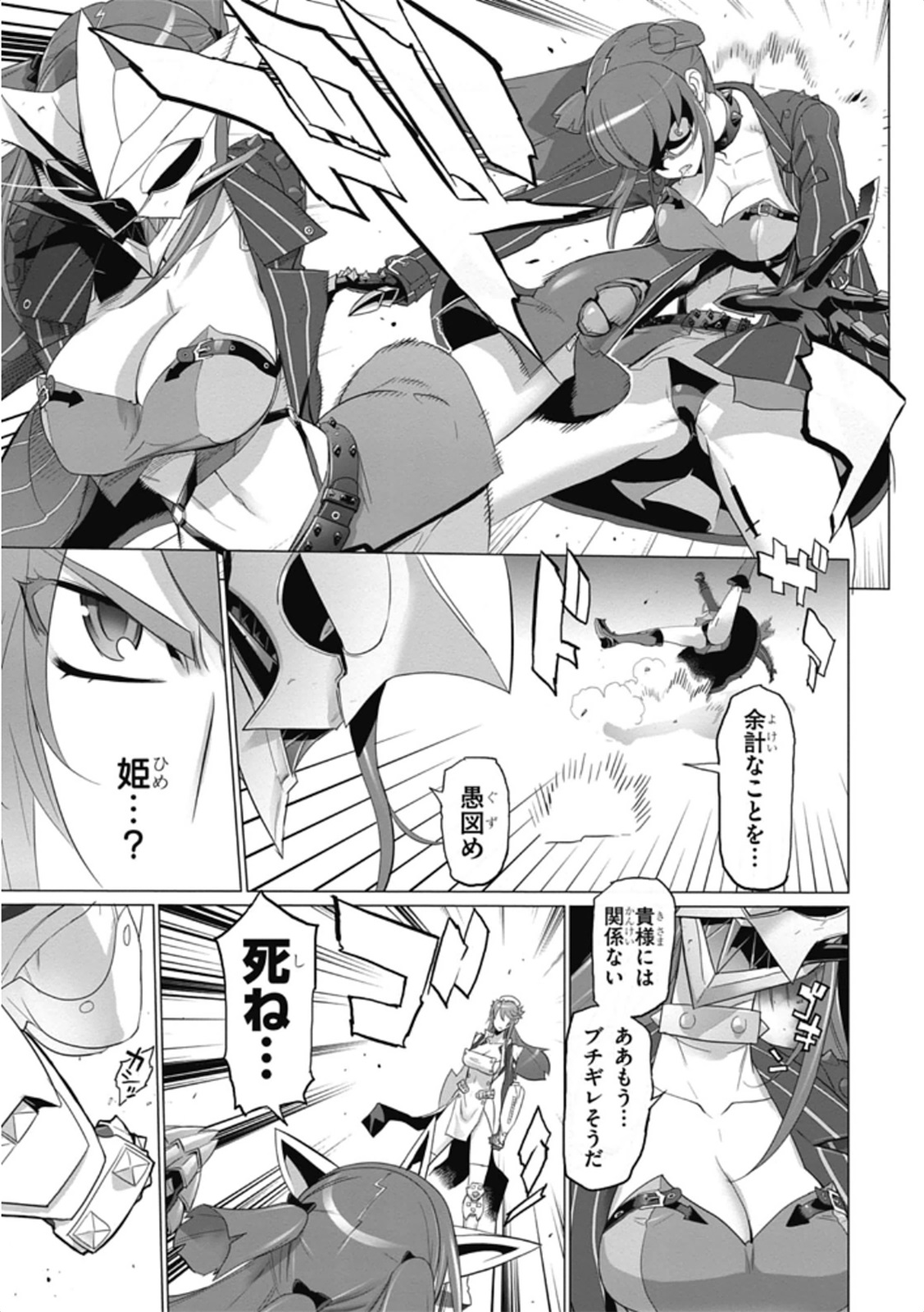 Triage X - Chapter 5.97 - Page 15