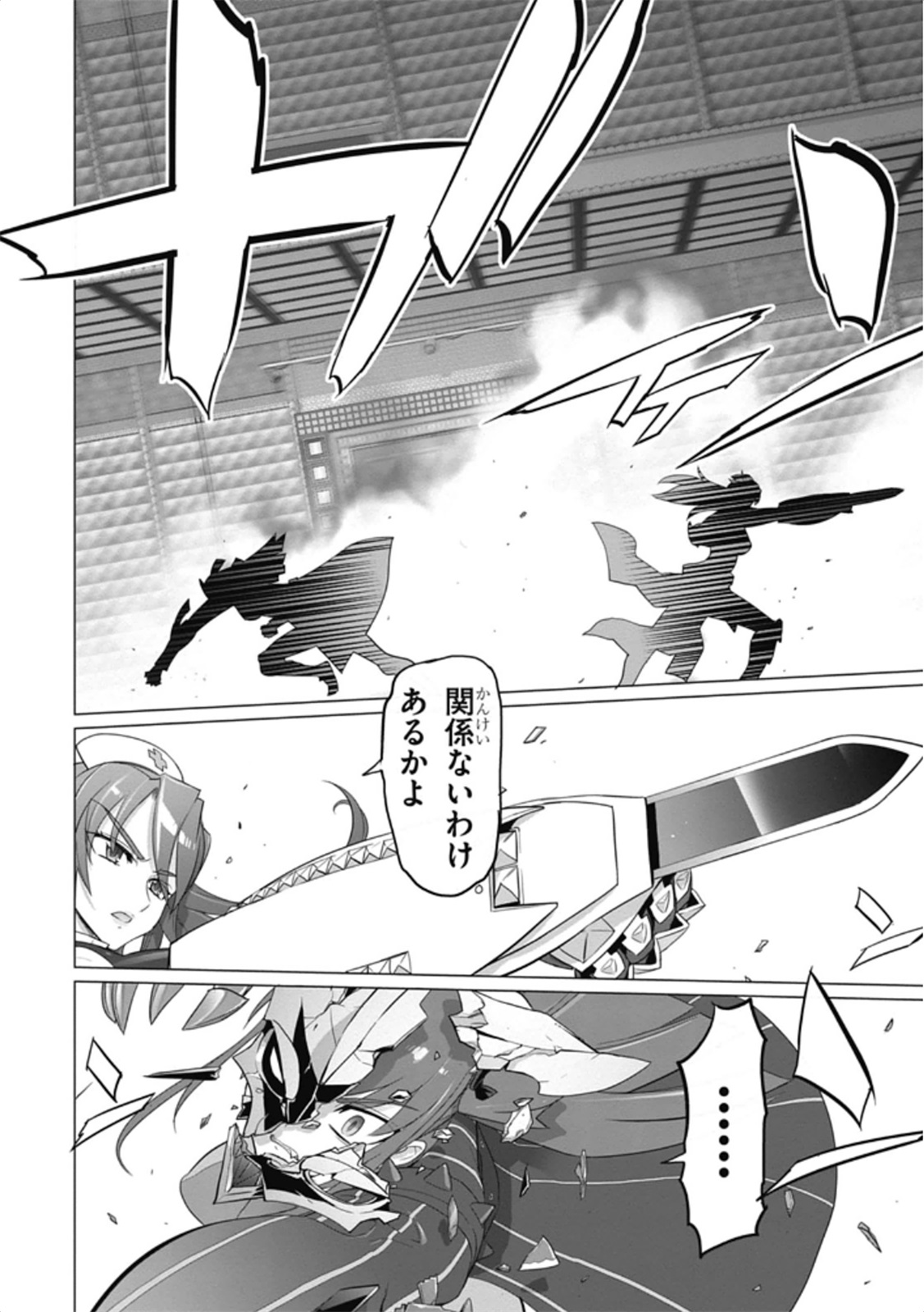 Triage X - Chapter 5.97 - Page 16