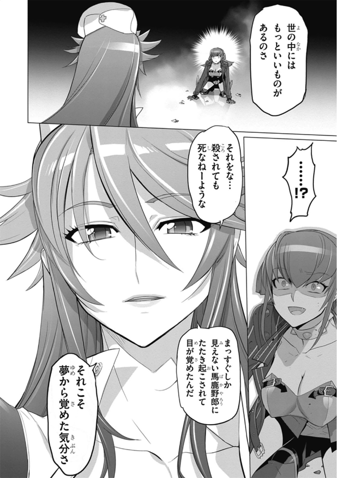 Triage X - Chapter 5.97 - Page 18