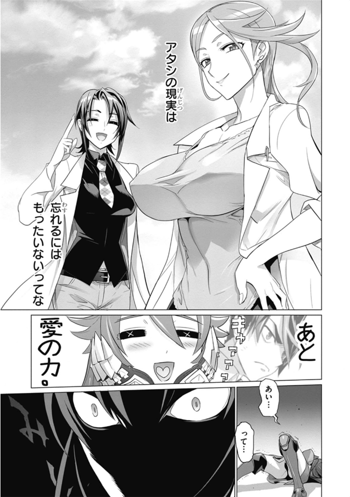 Triage X - Chapter 5.97 - Page 19