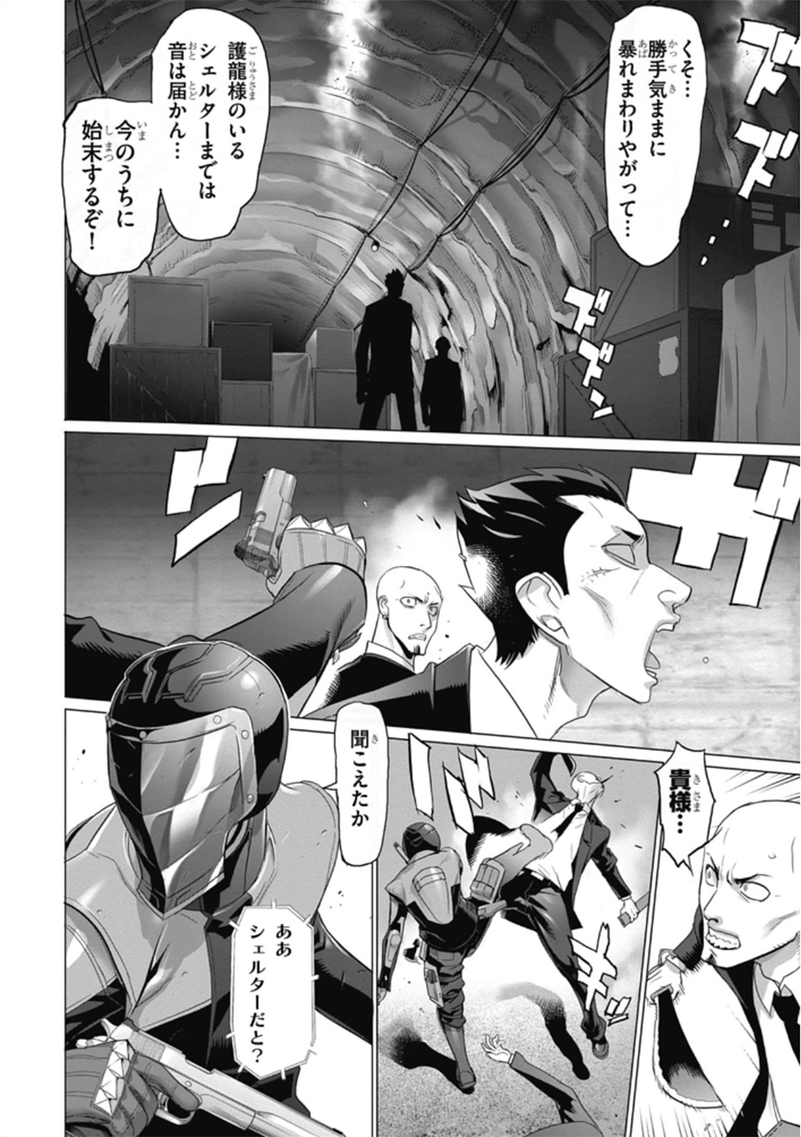 Triage X - Chapter 5.97 - Page 20