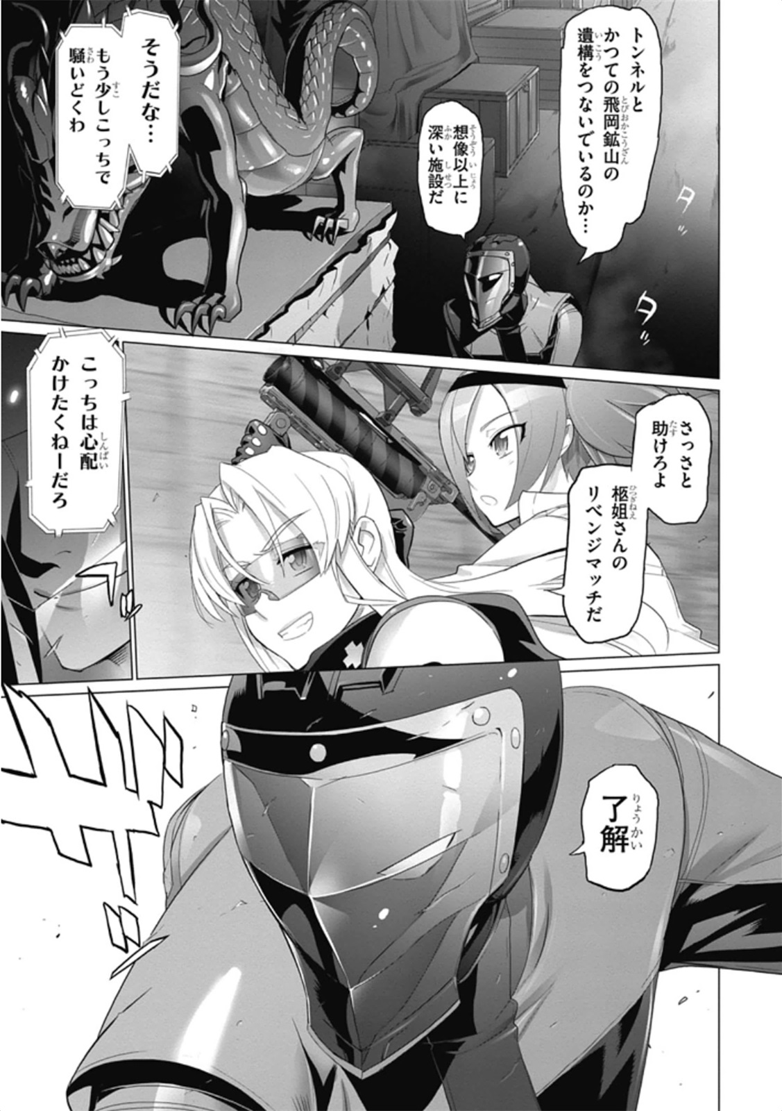 Triage X - Chapter 5.97 - Page 21