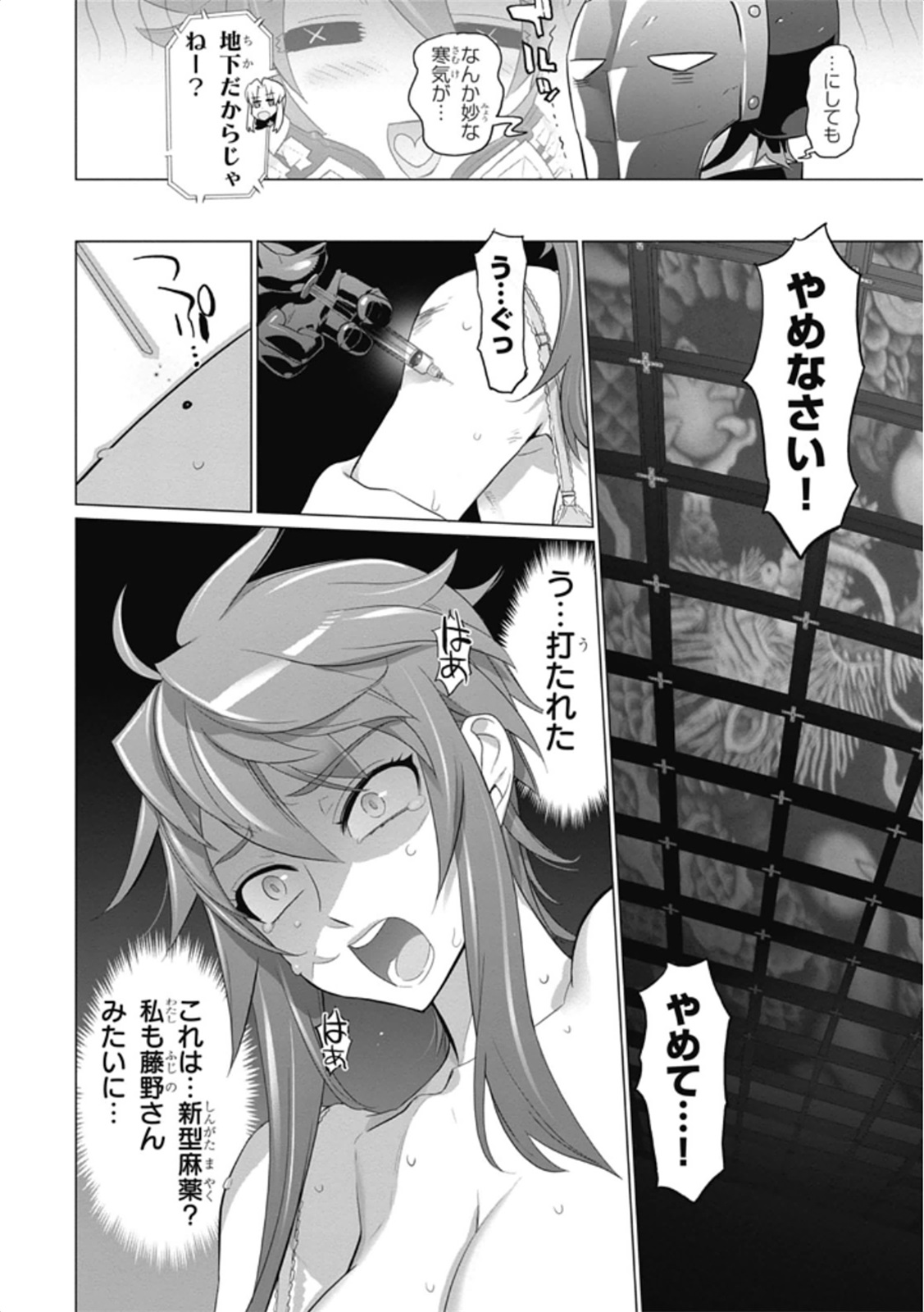 Triage X - Chapter 5.97 - Page 22