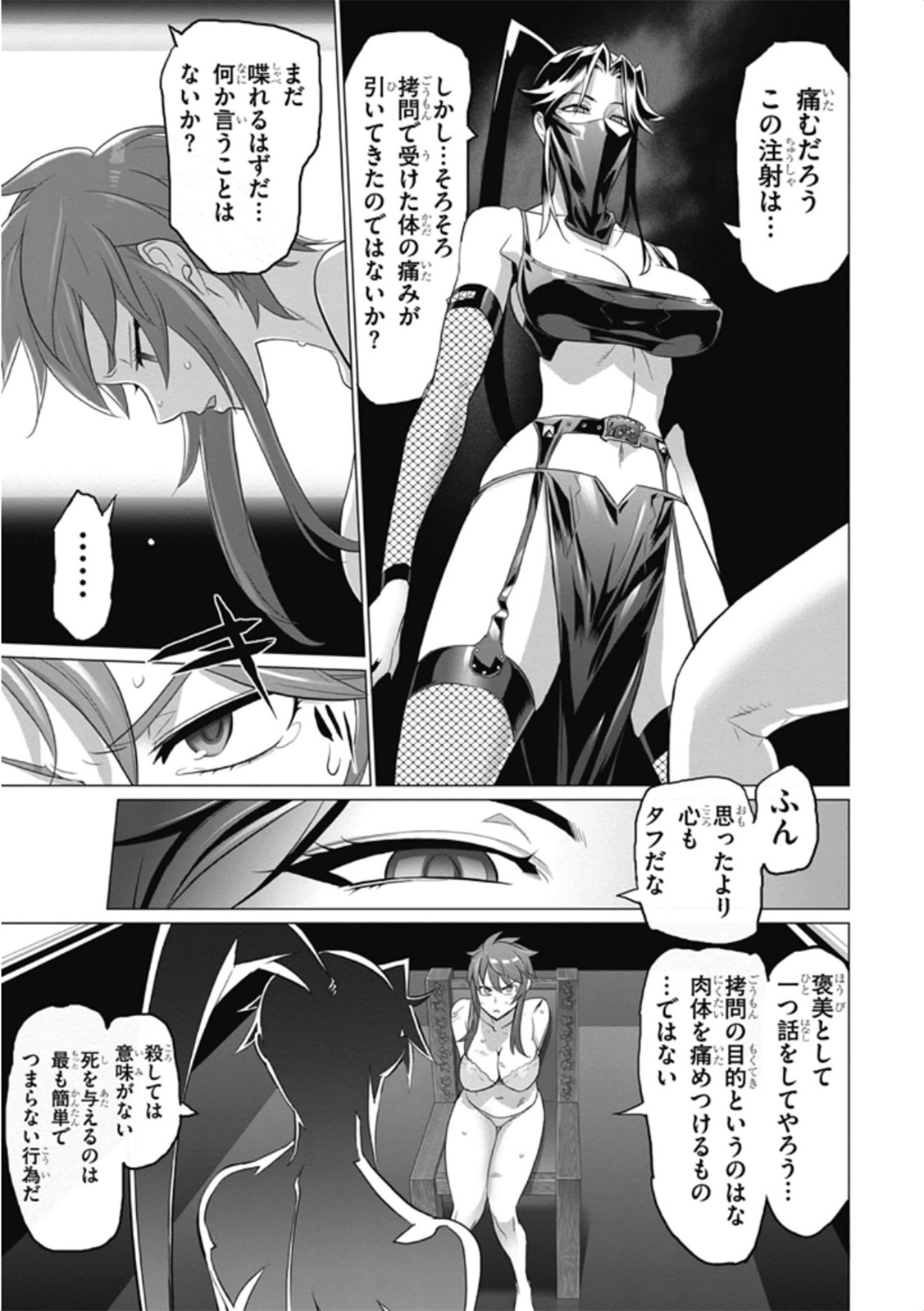 Triage X - Chapter 5.97 - Page 23