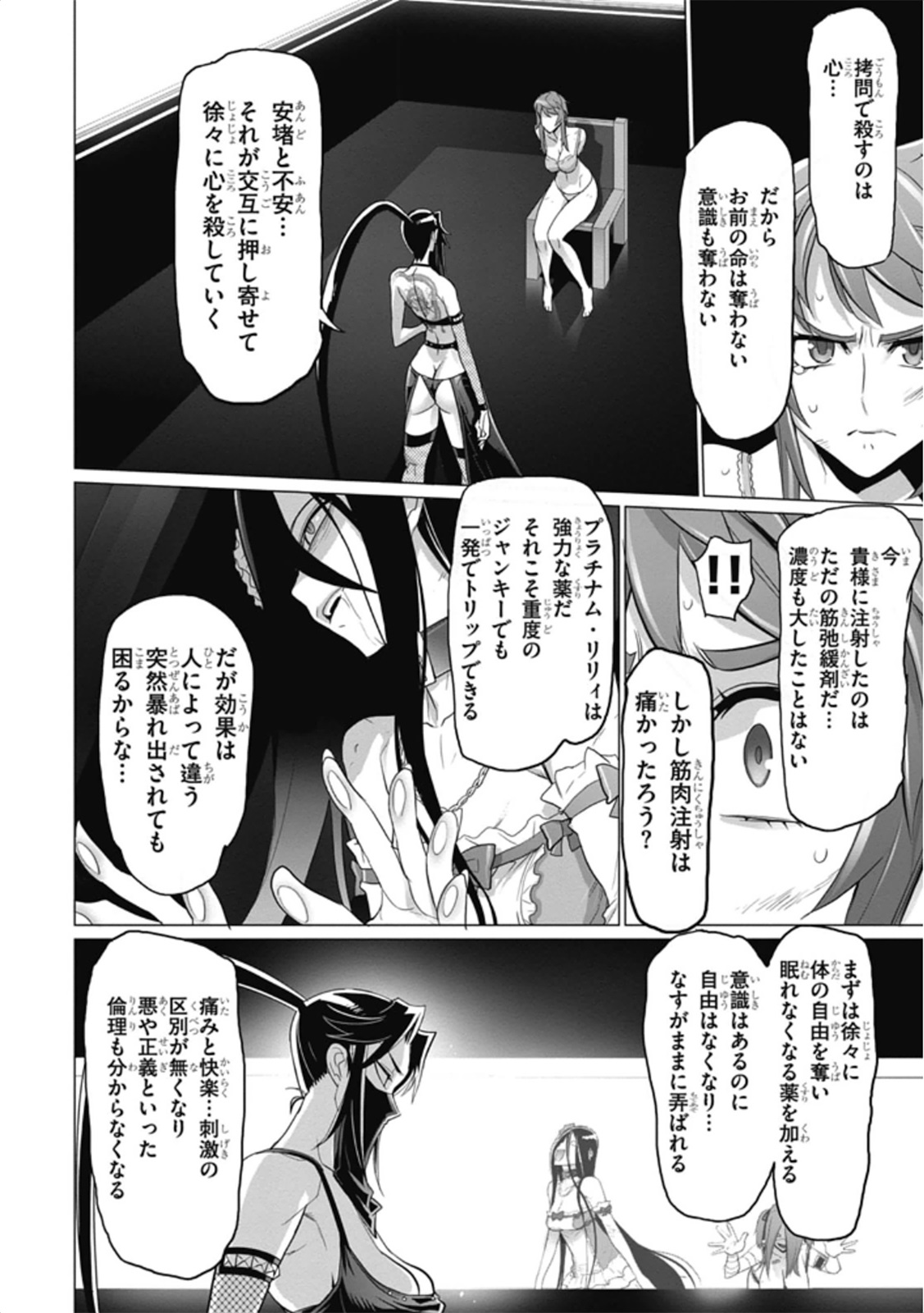Triage X - Chapter 5.97 - Page 24