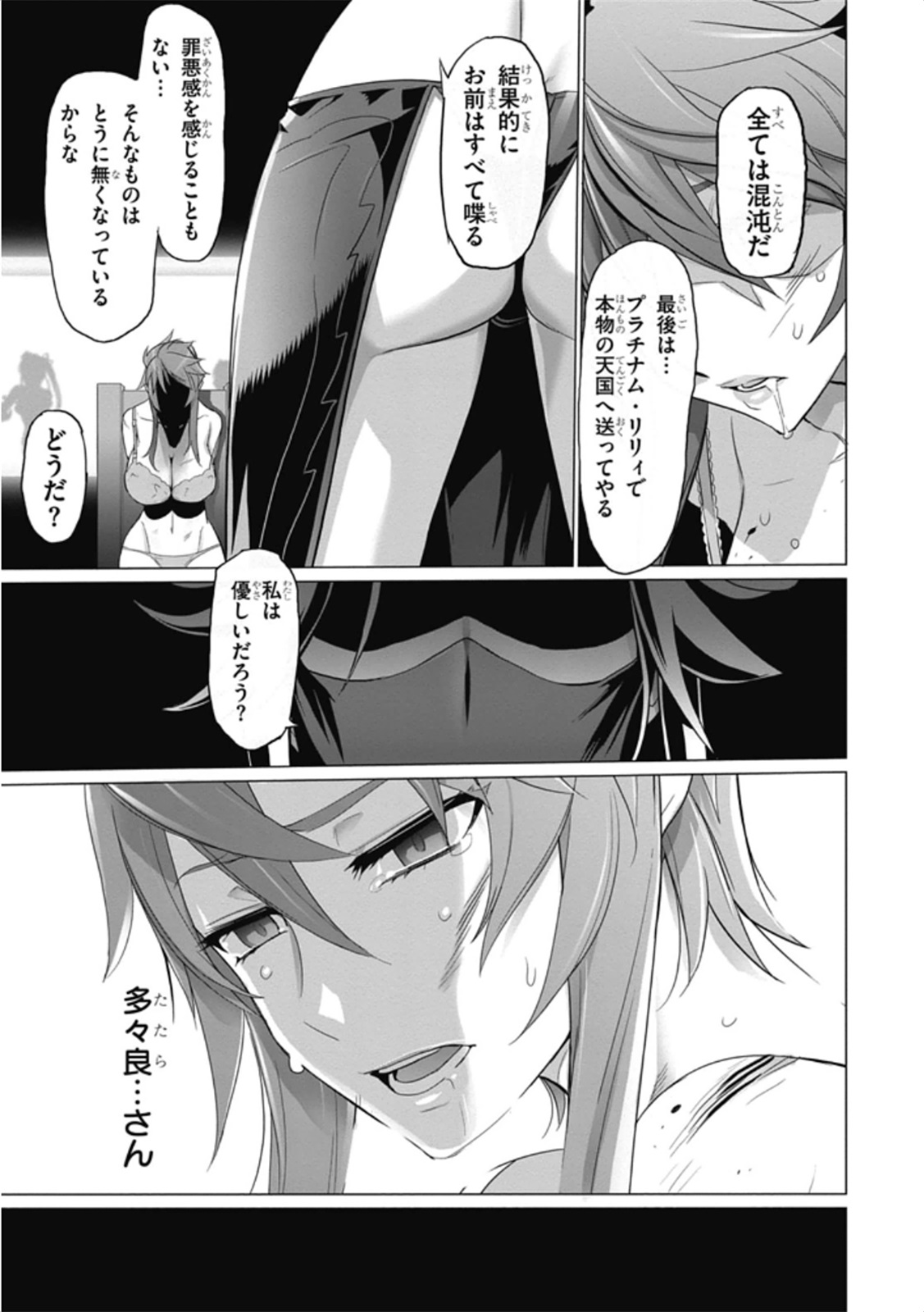 Triage X - Chapter 5.97 - Page 25