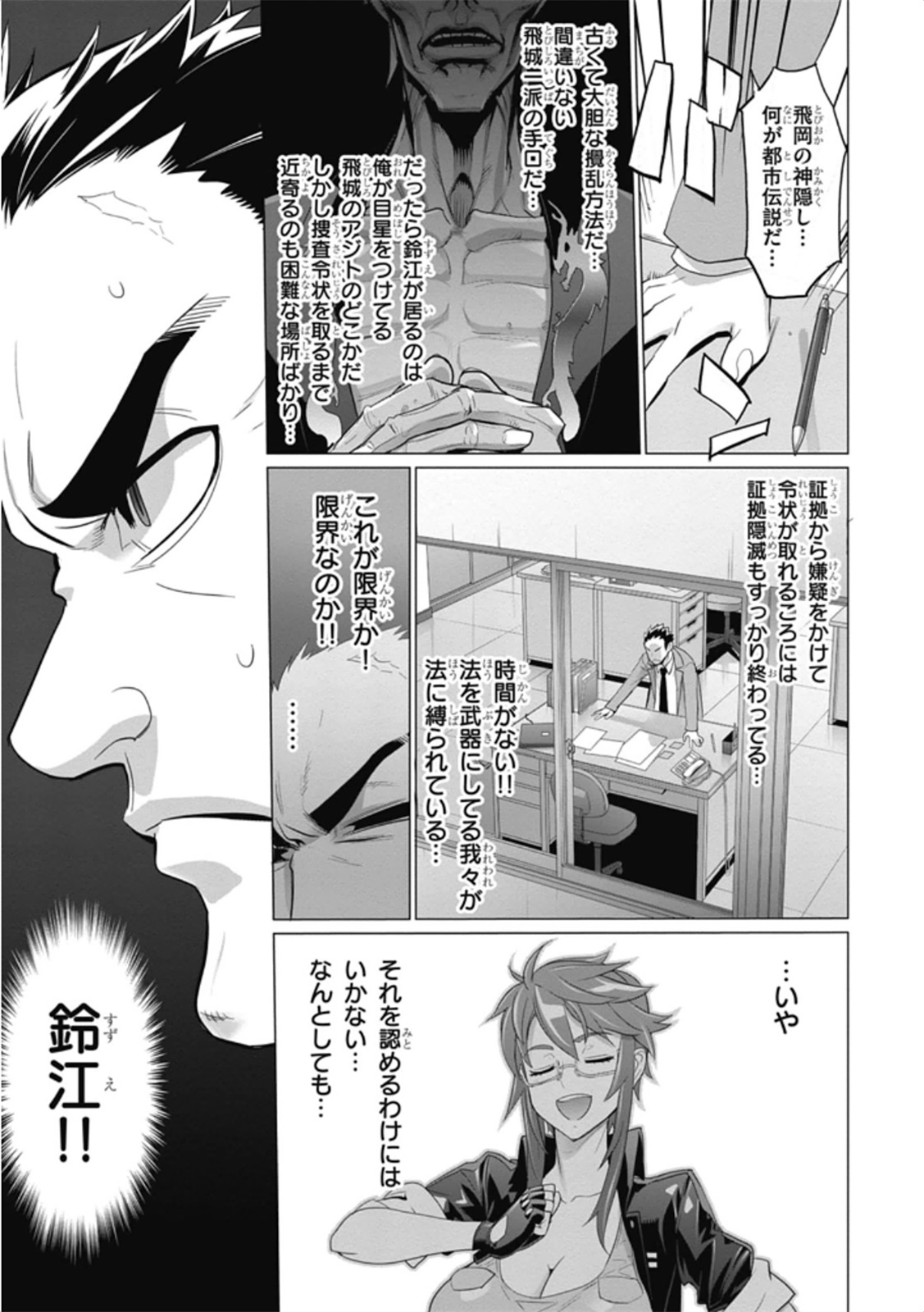 Triage X - Chapter 5.97 - Page 27