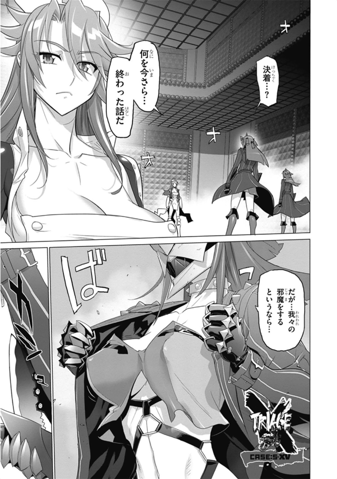 Triage X - Chapter 5.97 - Page 5