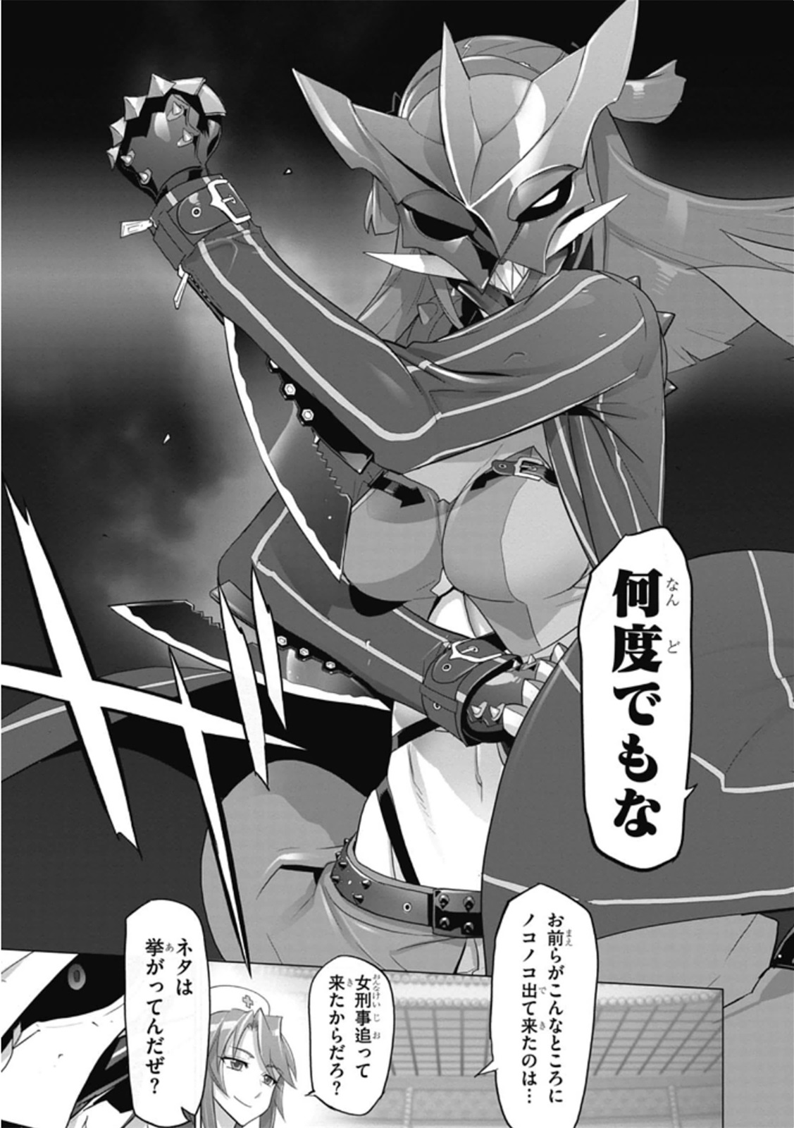 Triage X - Chapter 5.97 - Page 7