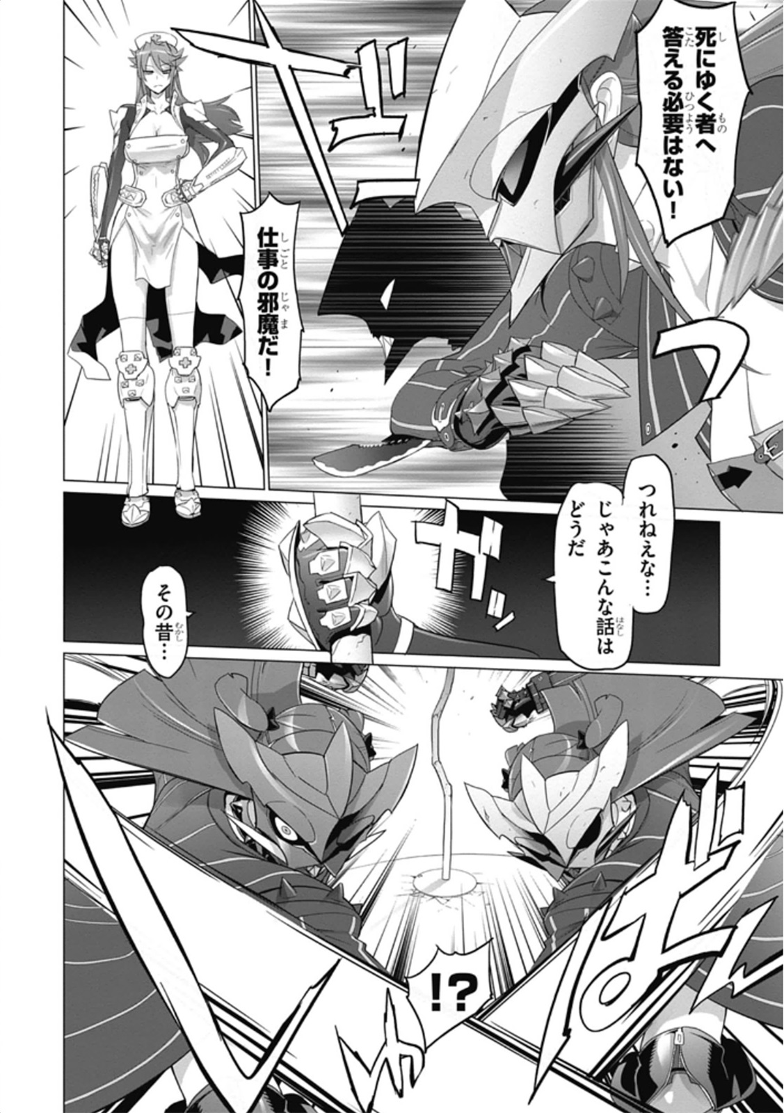 Triage X - Chapter 5.97 - Page 8
