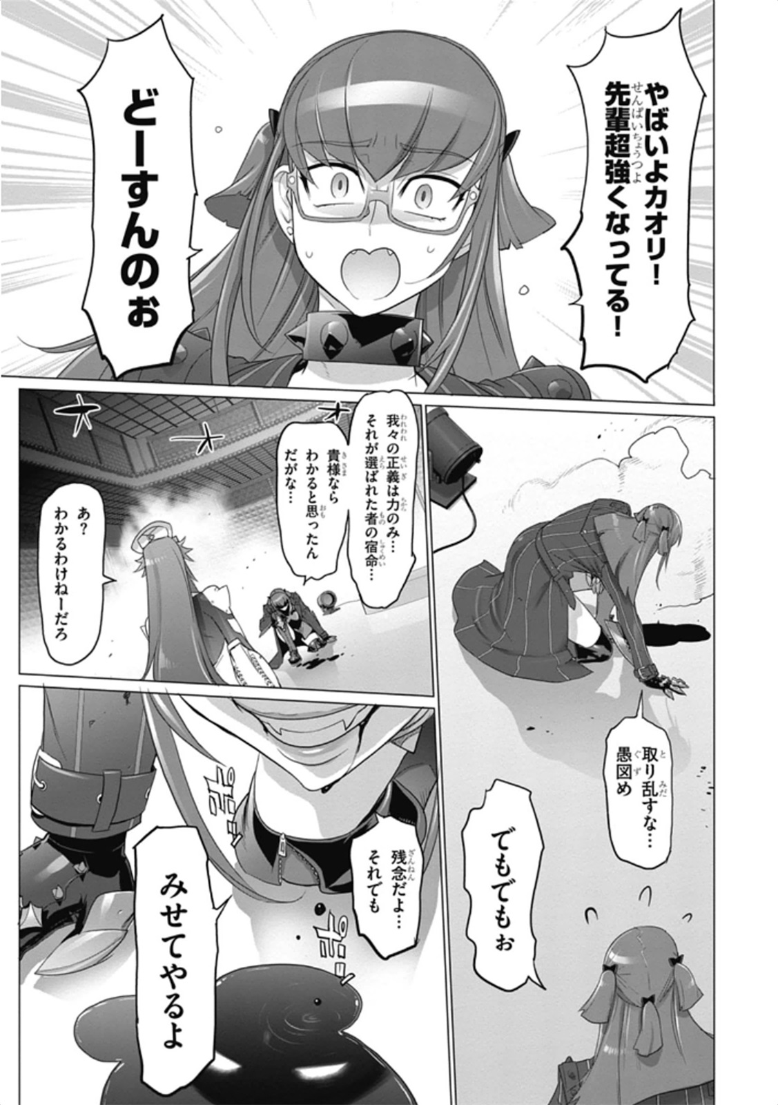 Triage X - Chapter 5.98 - Page 13