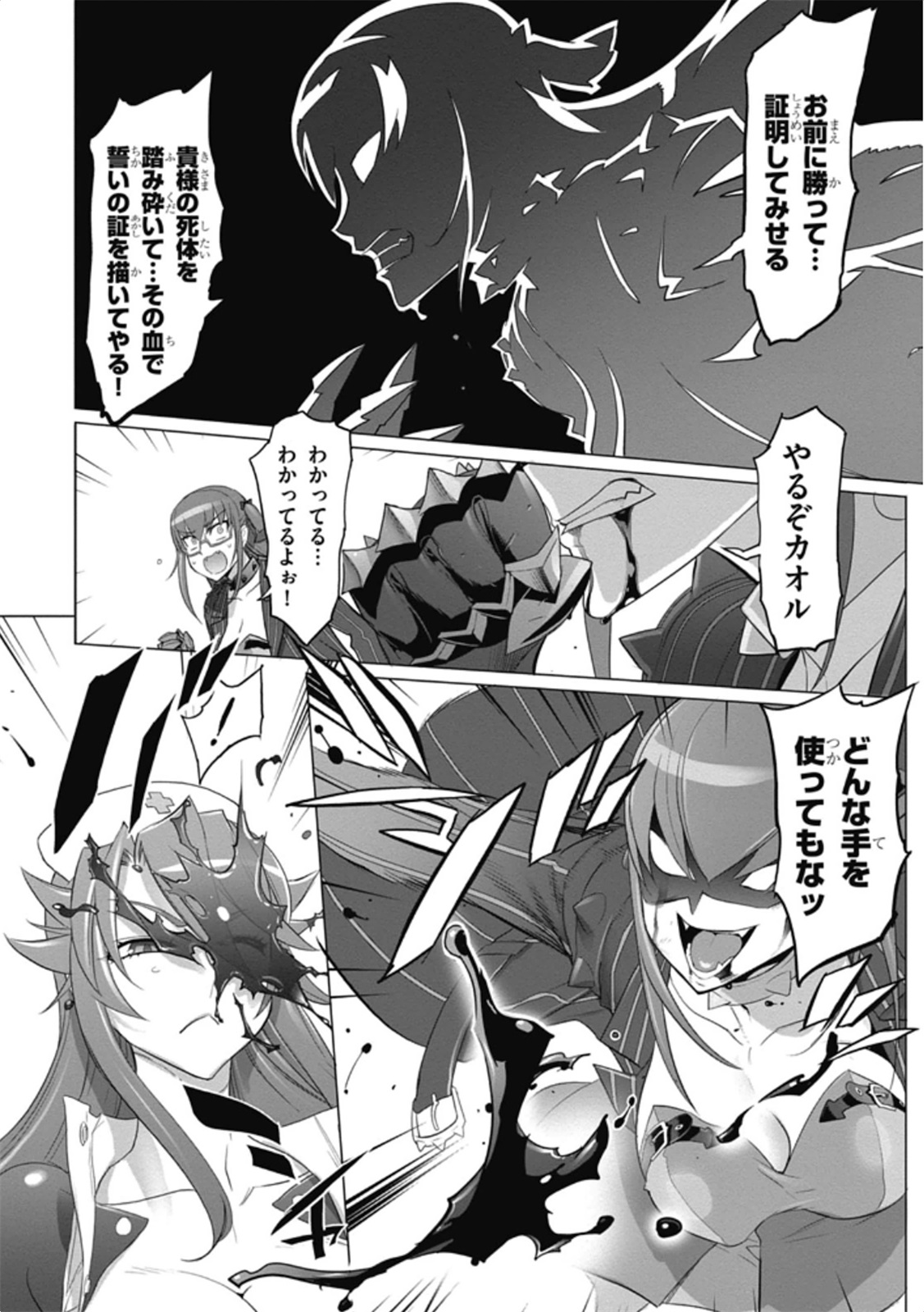 Triage X - Chapter 5.98 - Page 14