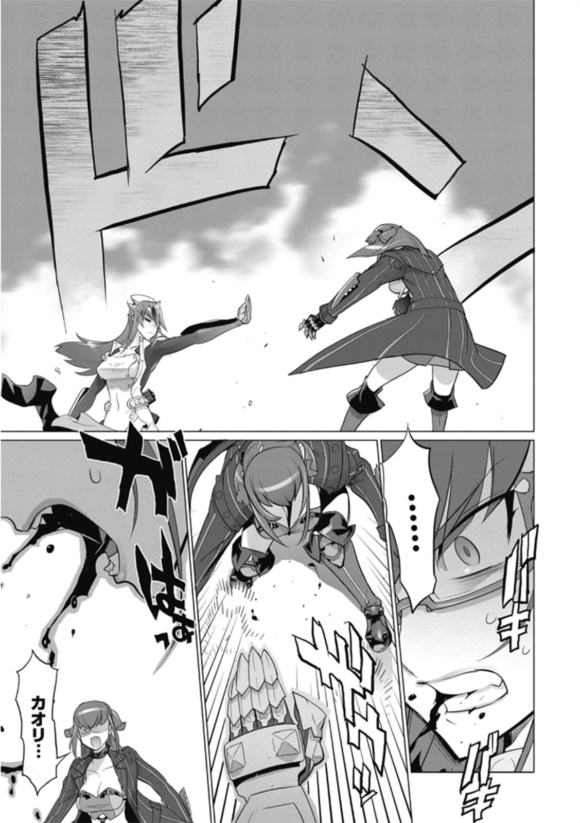 Triage X - Chapter 5.98 - Page 17