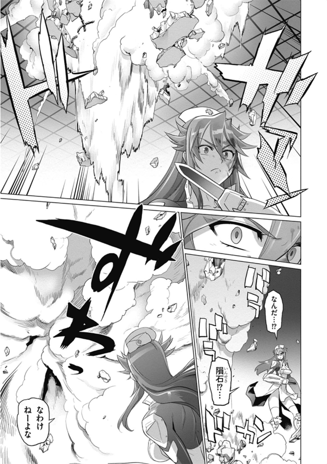 Triage X - Chapter 5.98 - Page 21