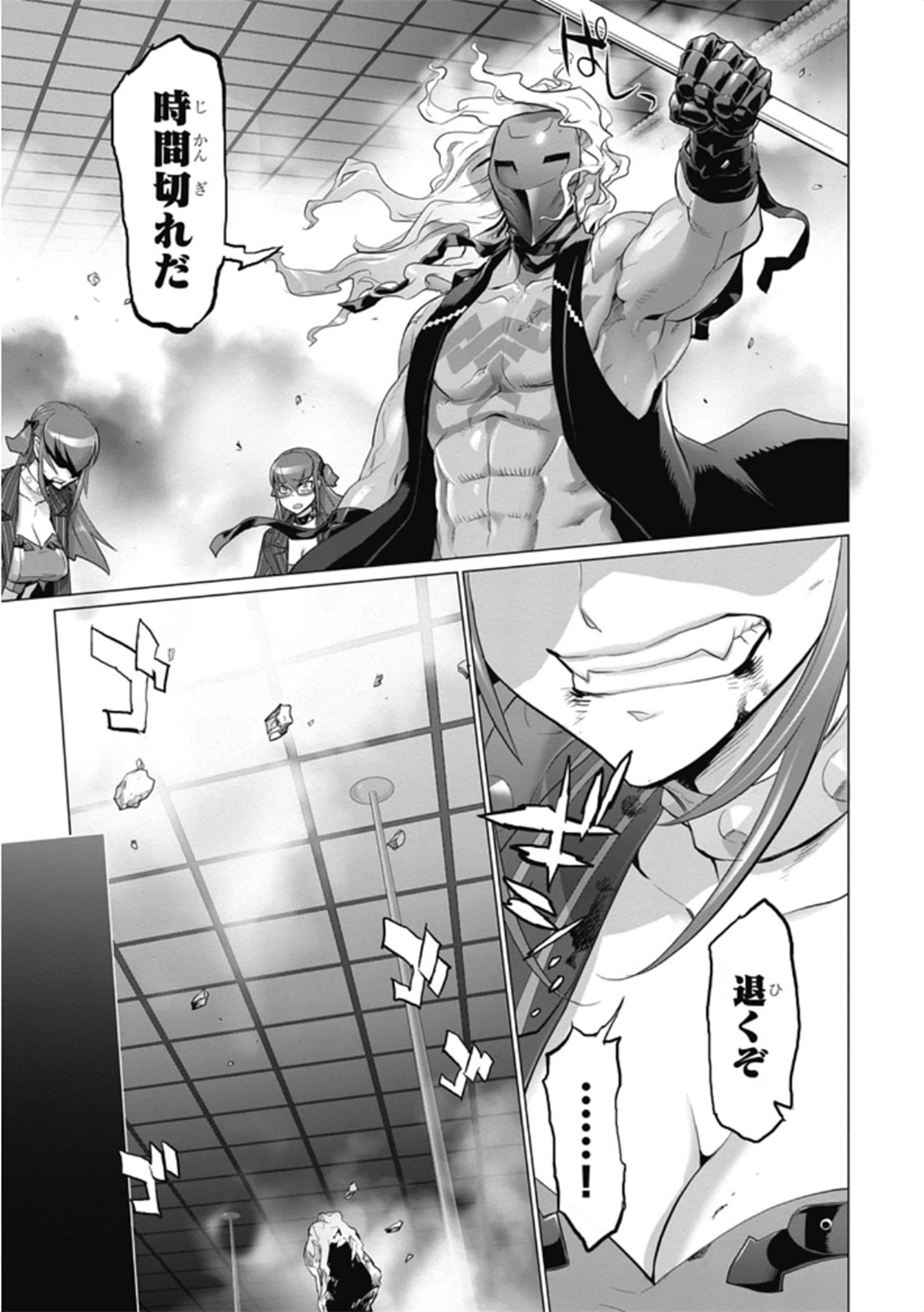 Triage X - Chapter 5.98 - Page 25