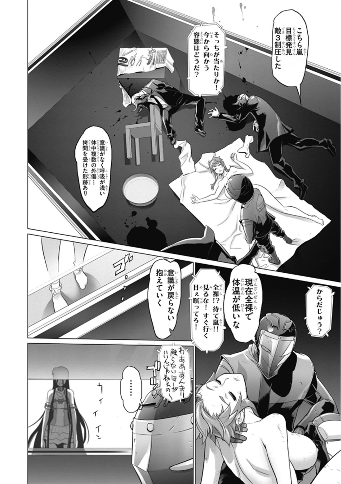 Triage X - Chapter 5.98 - Page 30