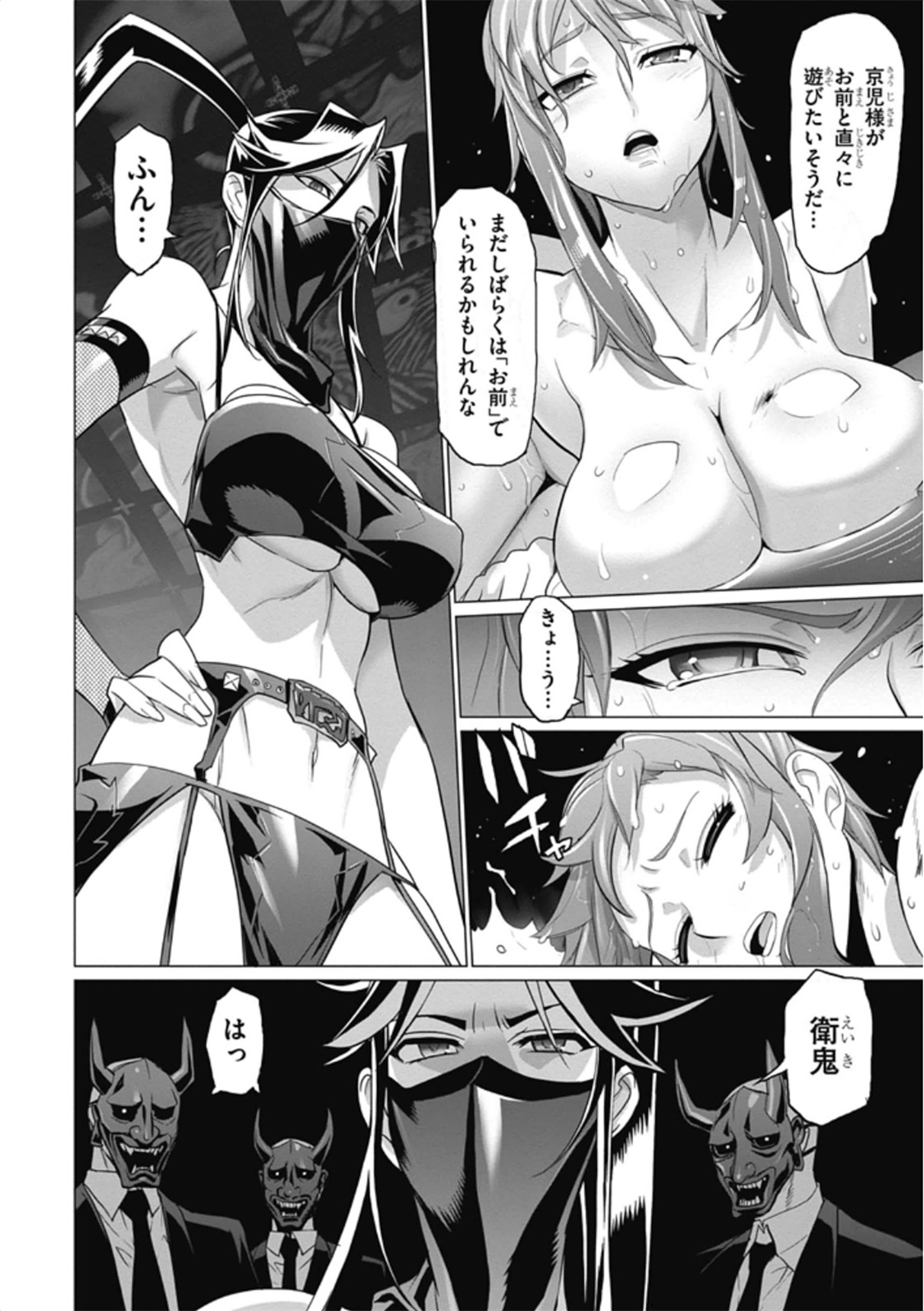 Triage X - Chapter 5.98 - Page 4