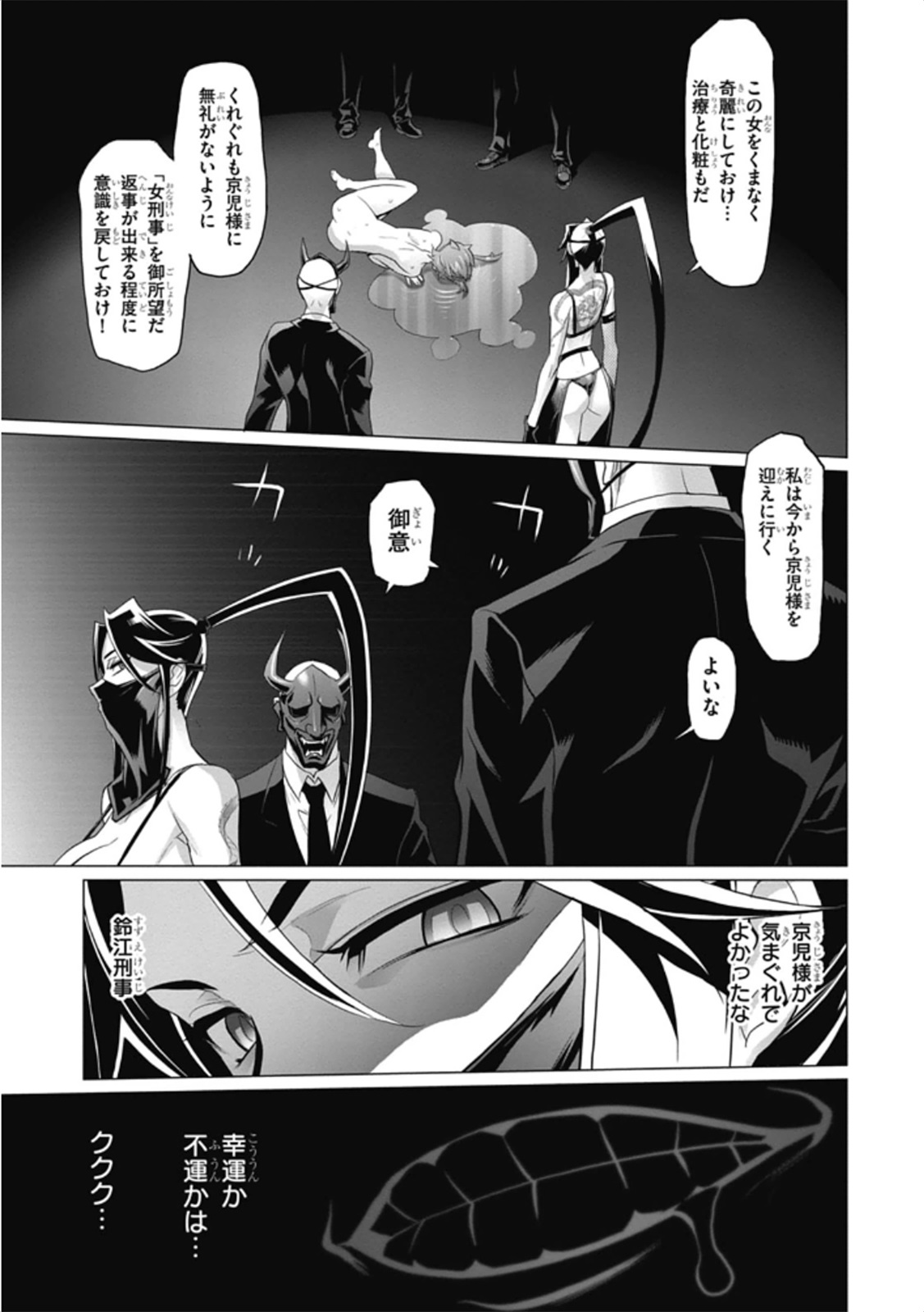 Triage X - Chapter 5.98 - Page 39