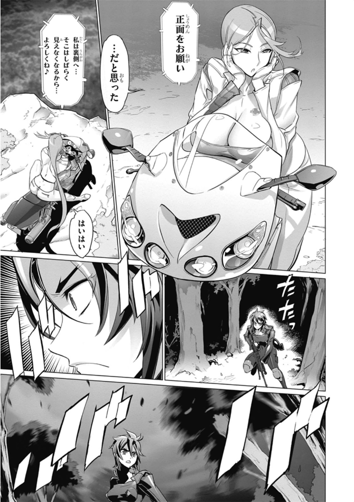 Triage X - Chapter 5.98 - Page 41