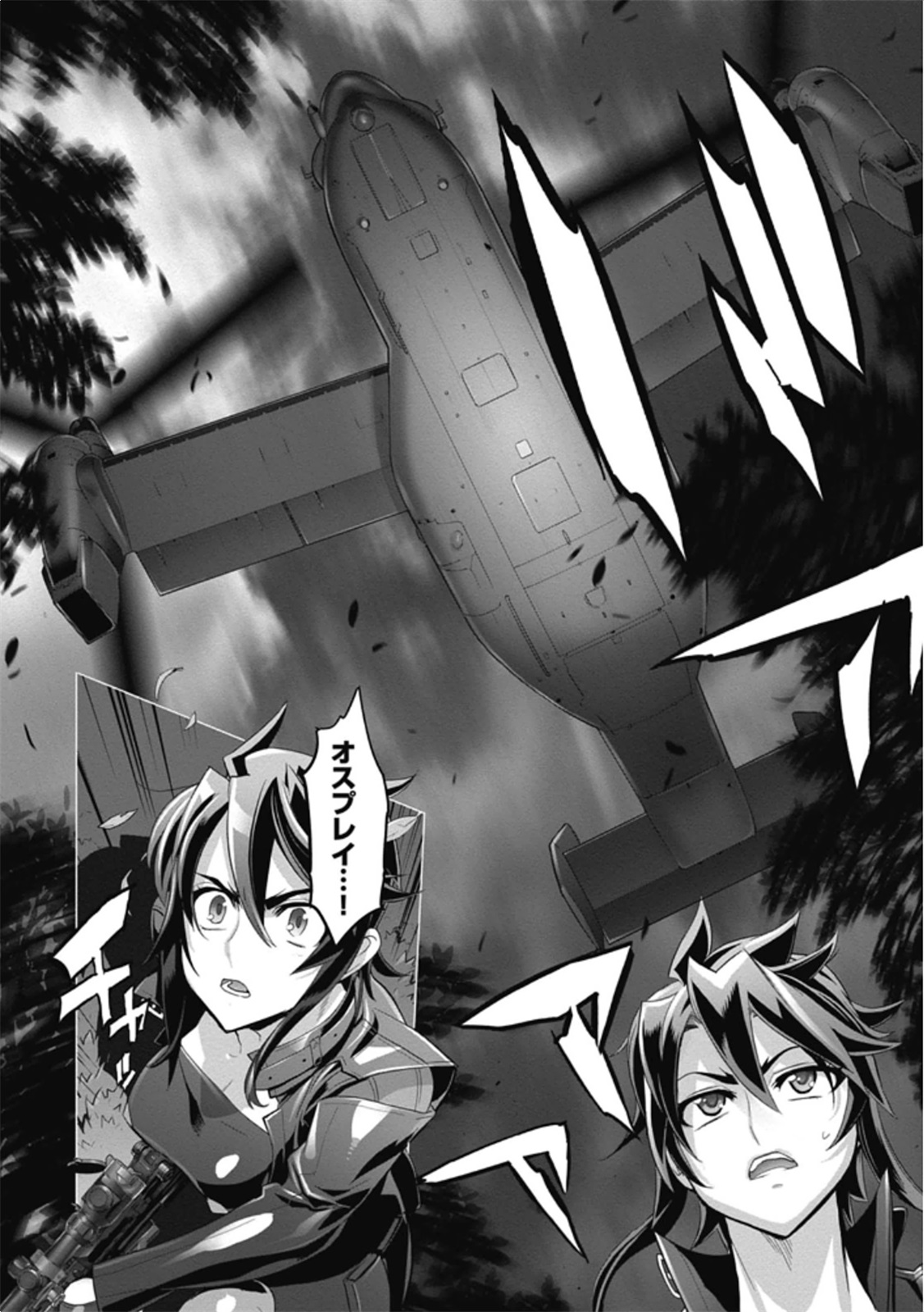 Triage X - Chapter 5.98 - Page 42