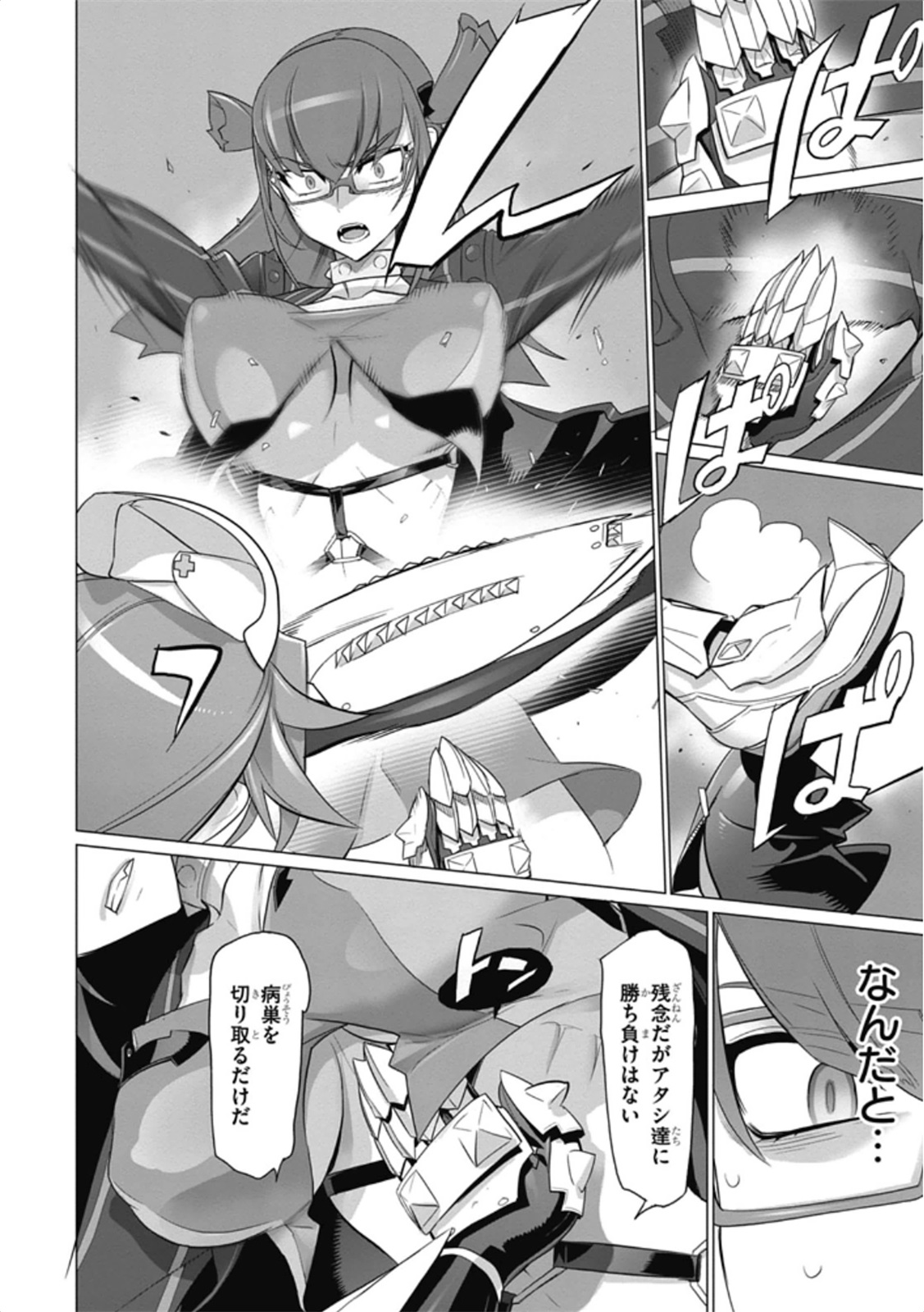 Triage X - Chapter 5.98 - Page 50