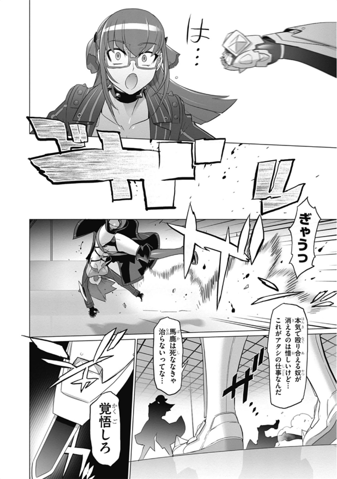 Triage X - Chapter 5.98 - Page 52