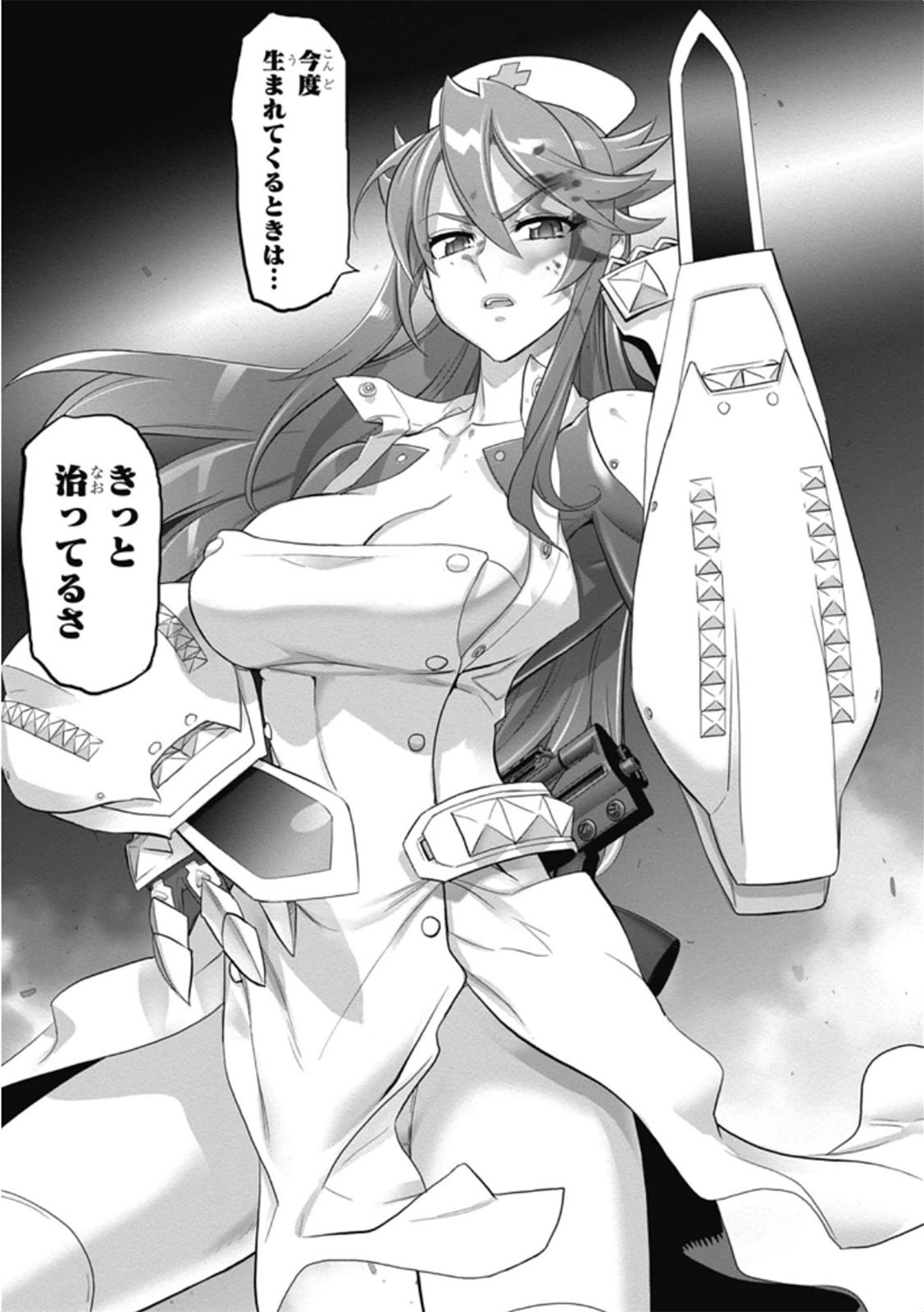 Triage X - Chapter 5.98 - Page 53