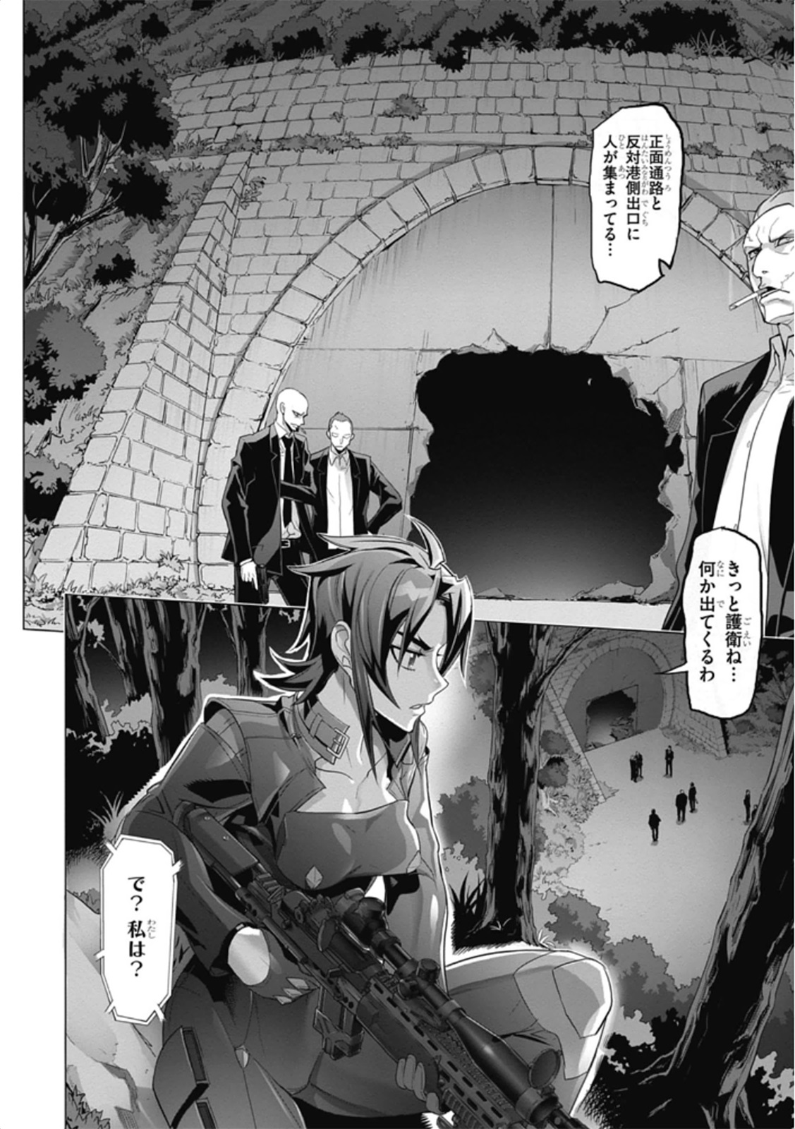 Triage X - Chapter 5.98 - Page 6