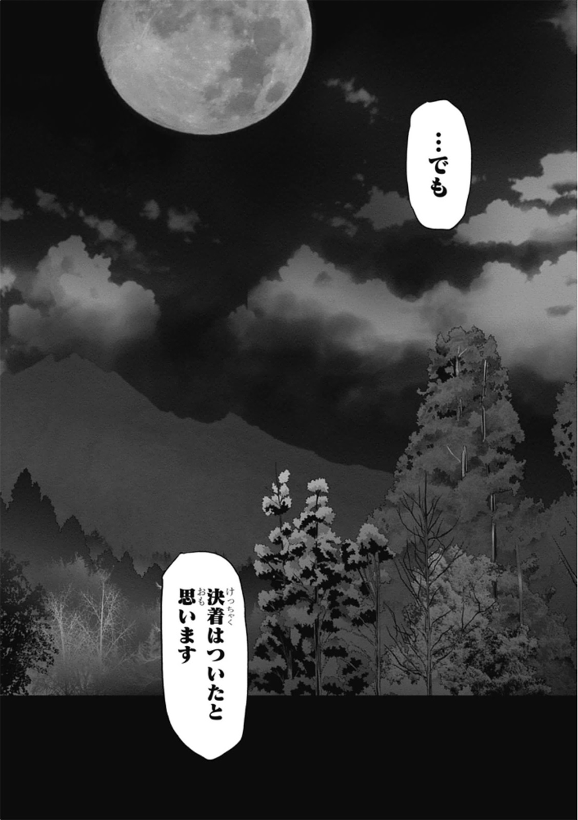 Triage X - Chapter 5.98 - Page 70