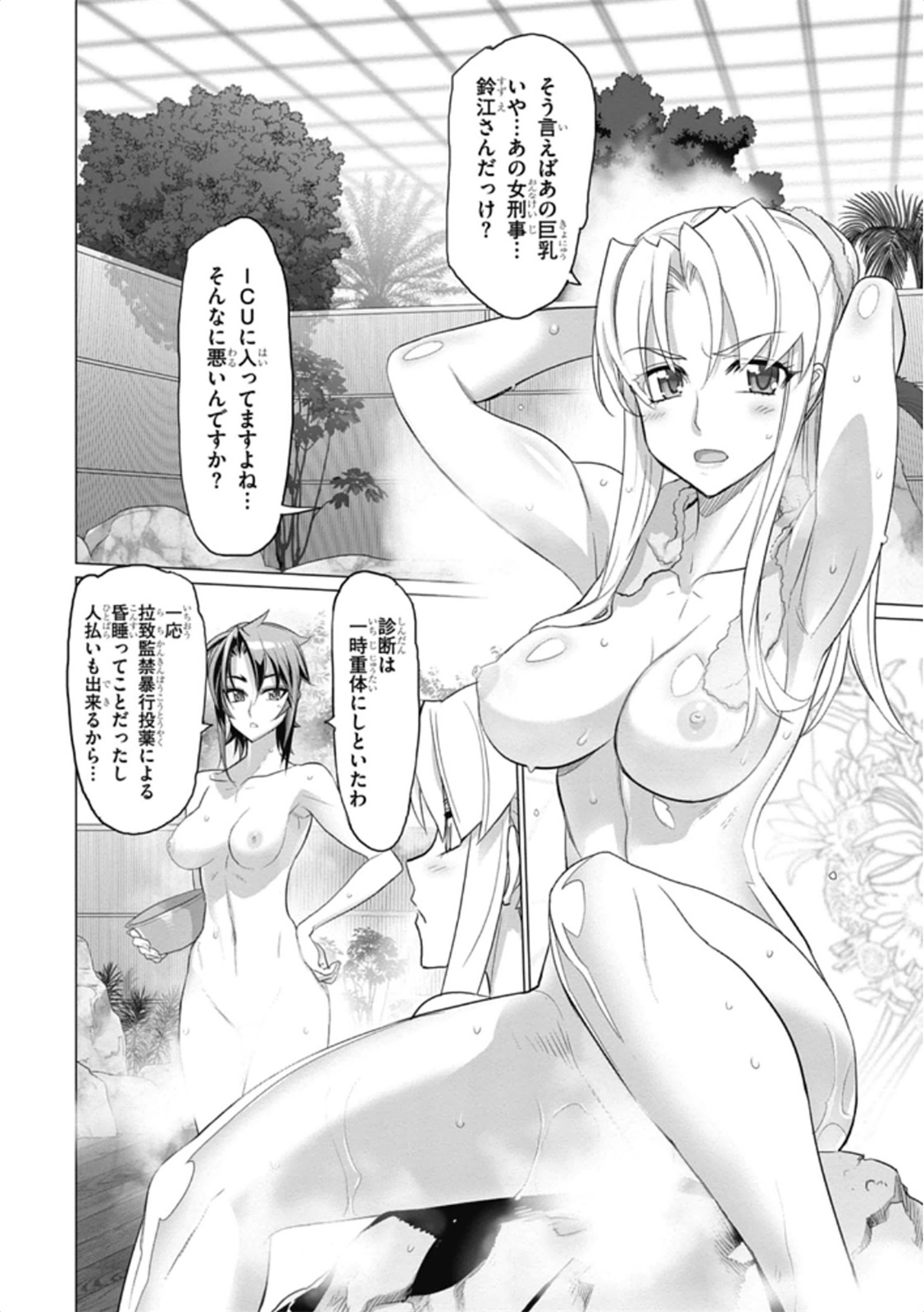 Triage X - Chapter 5.99 - Page 10