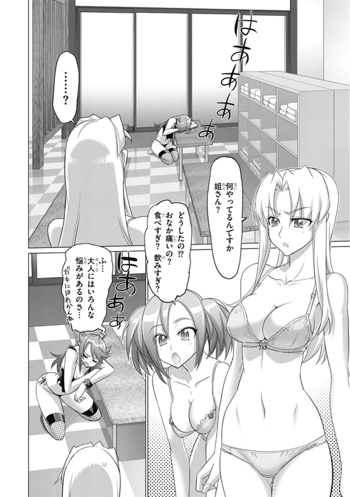 Triage X - Chapter 5.99 - Page 2