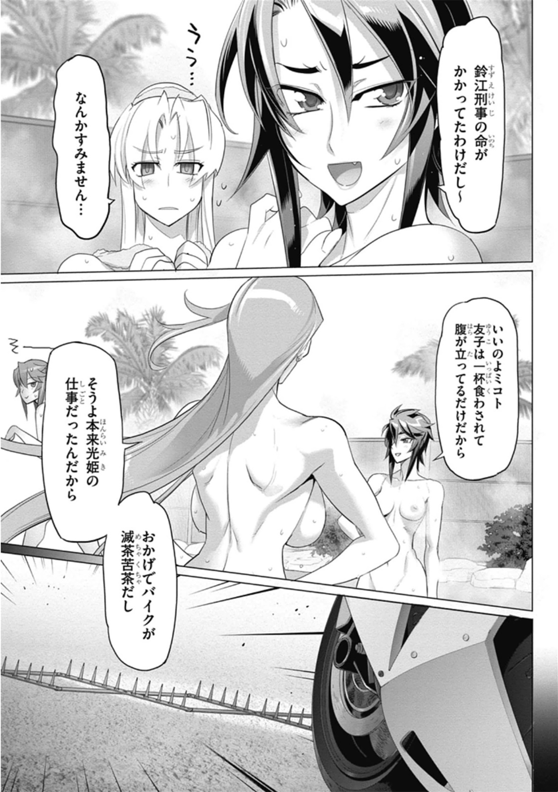 Triage X - Chapter 5.99 - Page 23