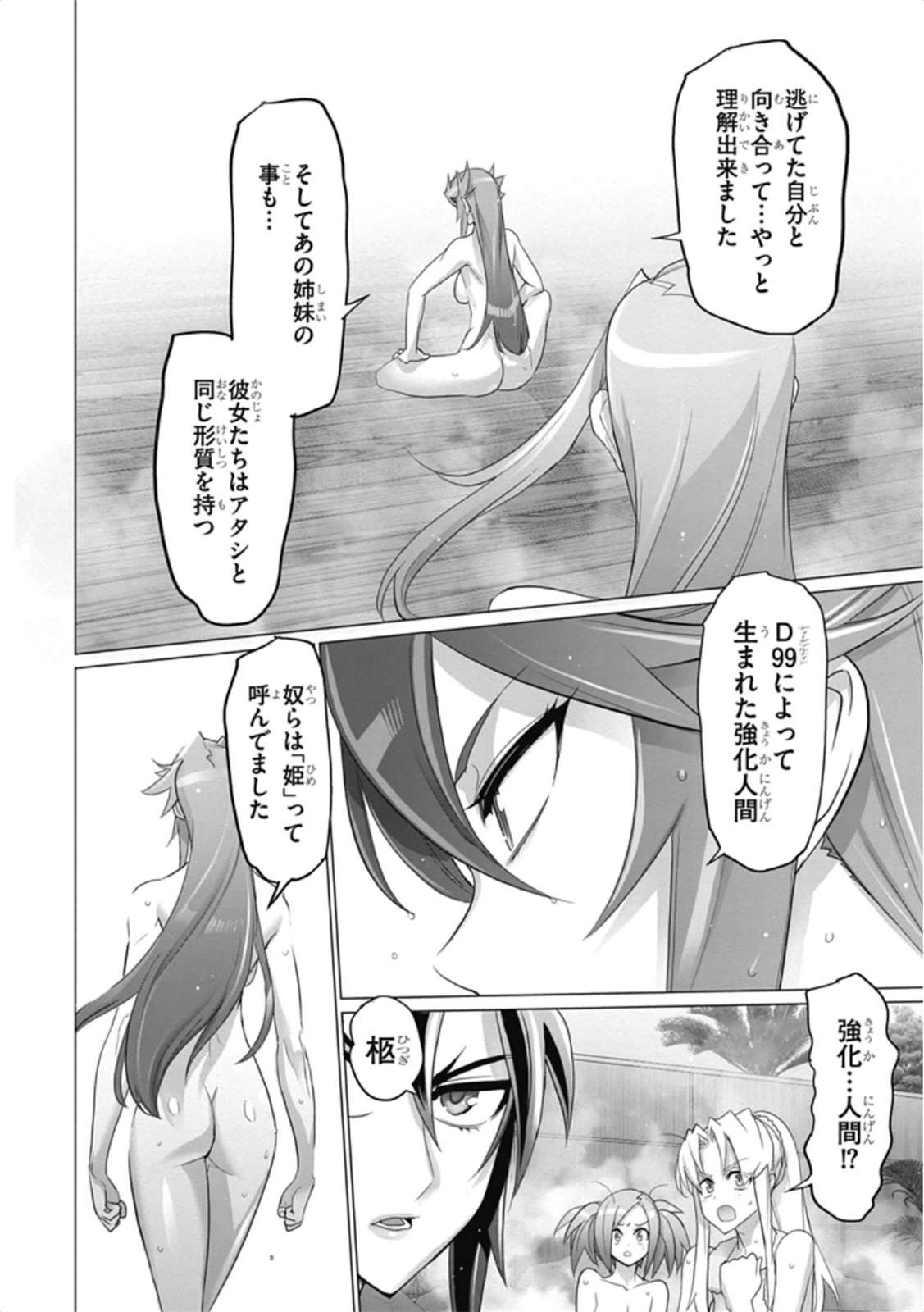 Triage X - Chapter 5.99 - Page 28