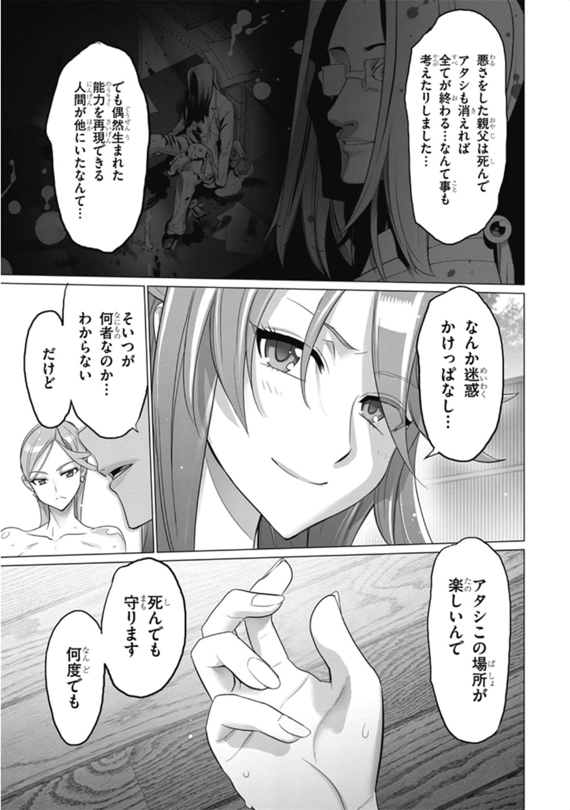 Triage X - Chapter 5.99 - Page 29