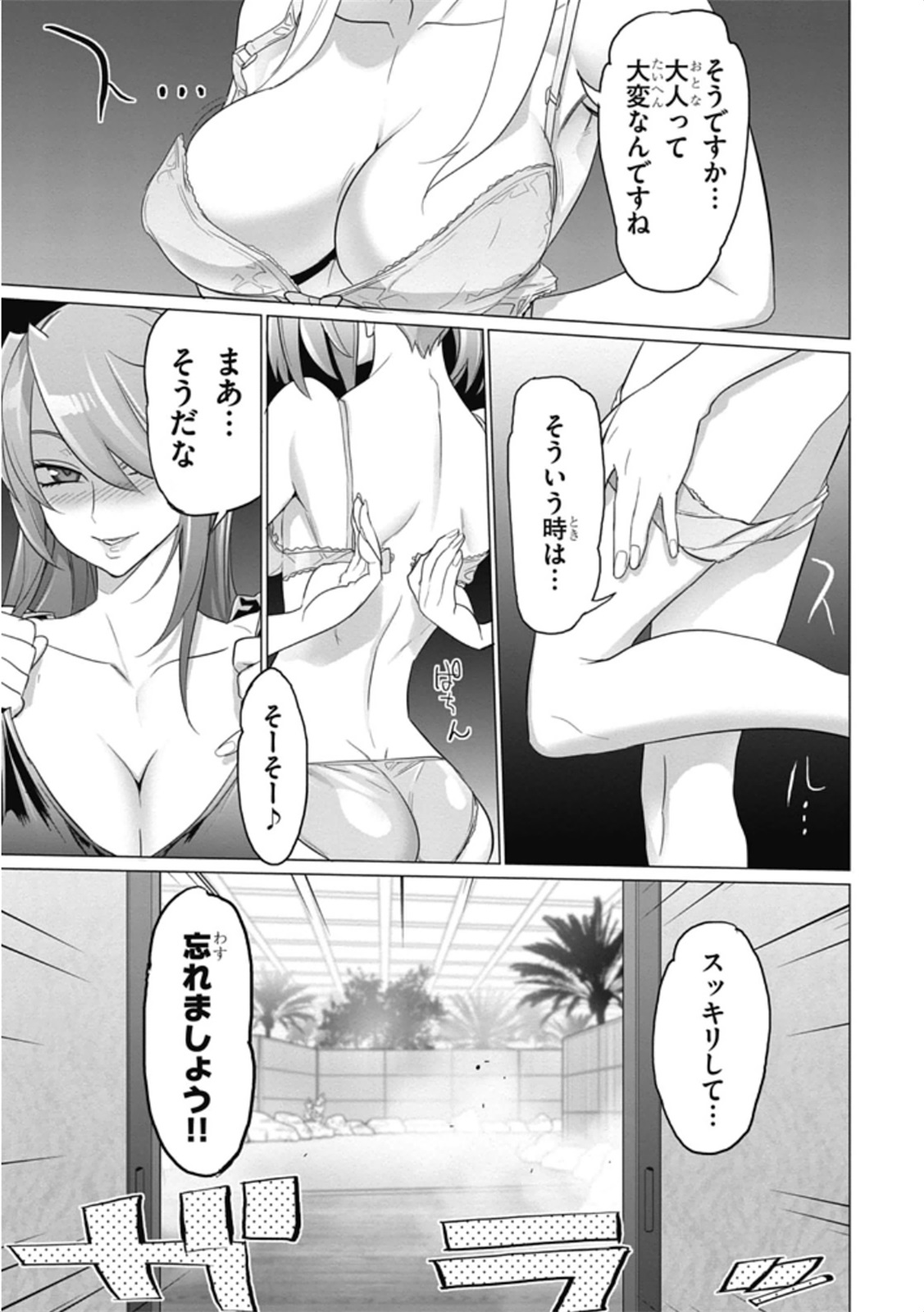 Triage X - Chapter 5.99 - Page 3