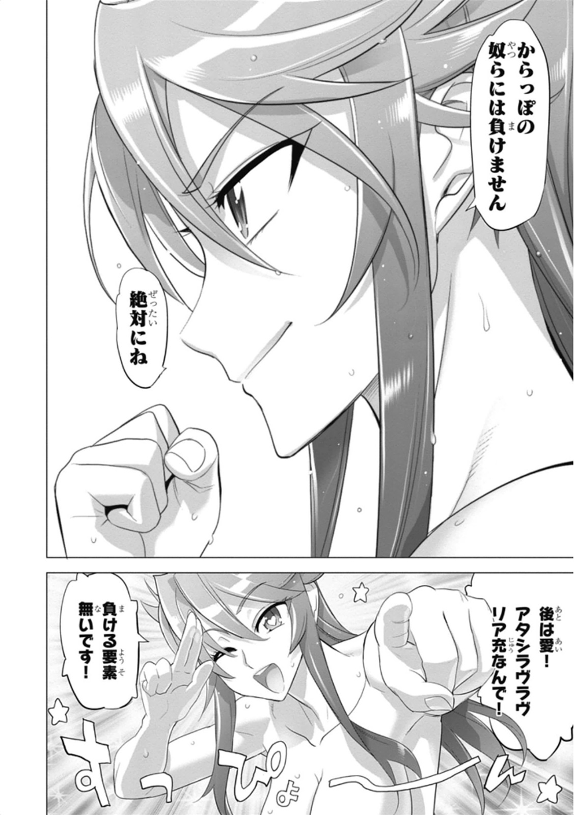 Triage X - Chapter 5.99 - Page 30