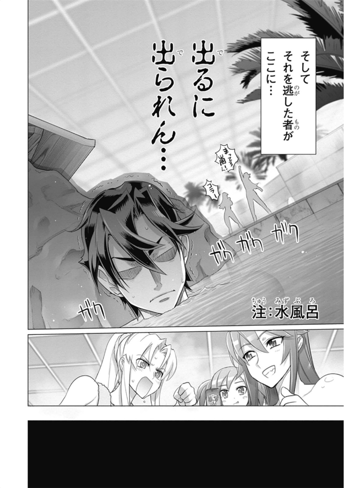 Triage X - Chapter 5.99 - Page 32