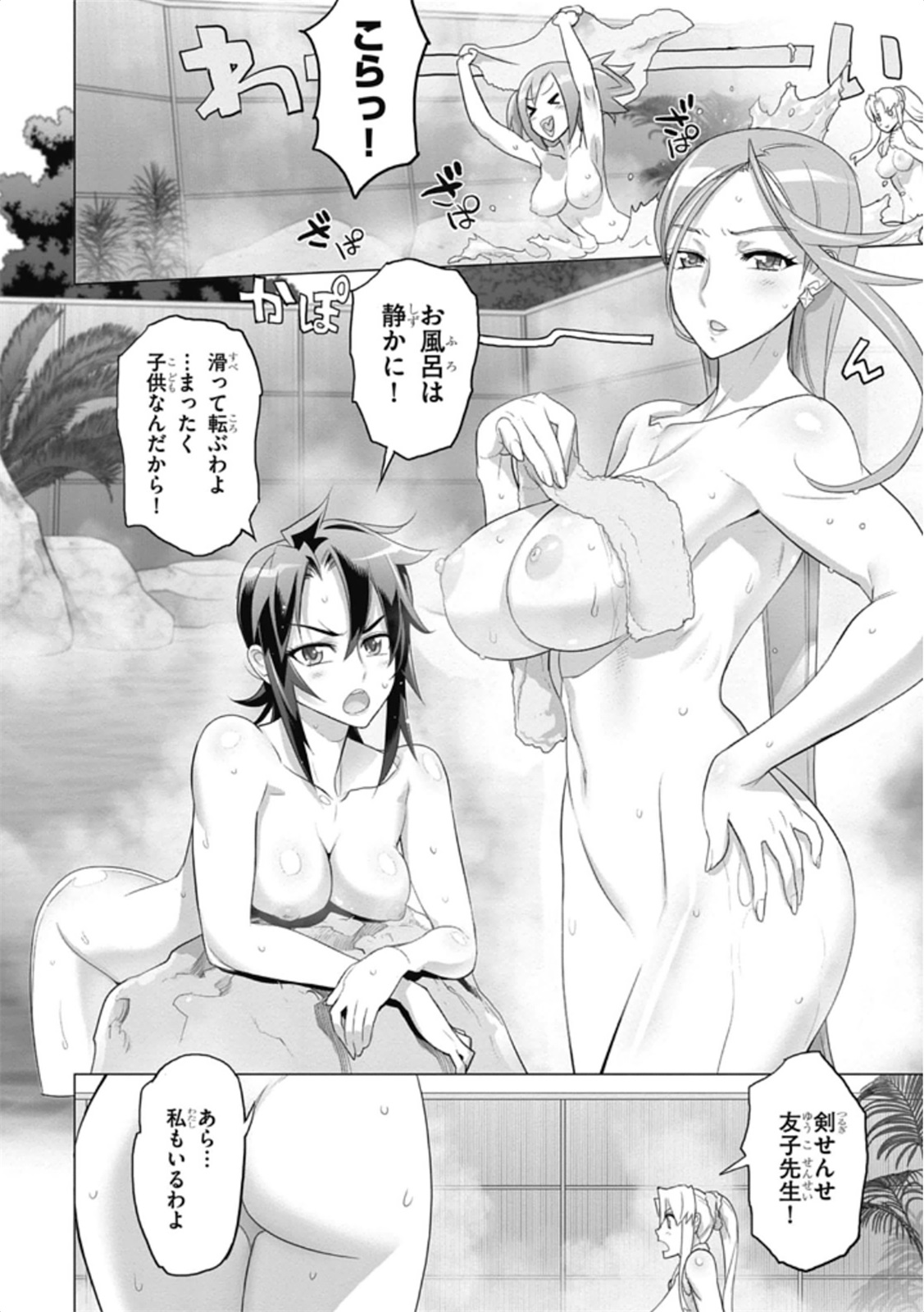 Triage X - Chapter 5.99 - Page 6