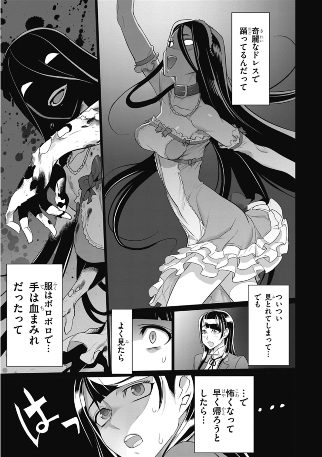 Triage X - Chapter 6.1 - Page 11