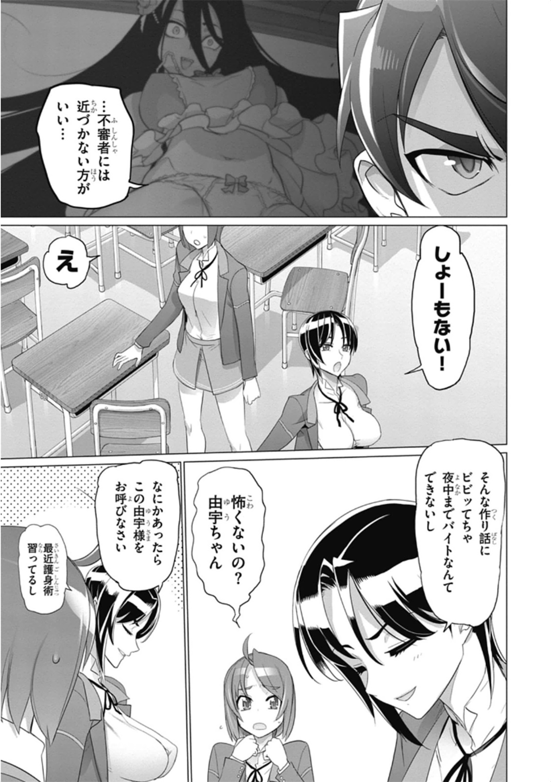 Triage X - Chapter 6.1 - Page 13