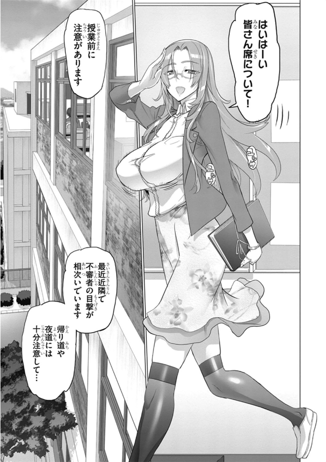 Triage X - Chapter 6.1 - Page 17