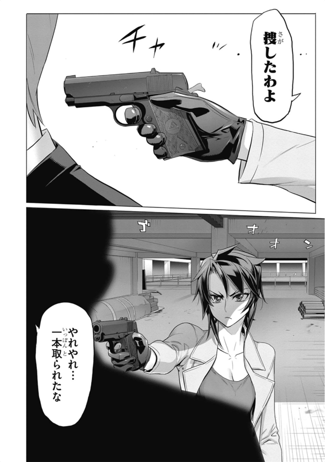 Triage X - Chapter 6.1 - Page 20