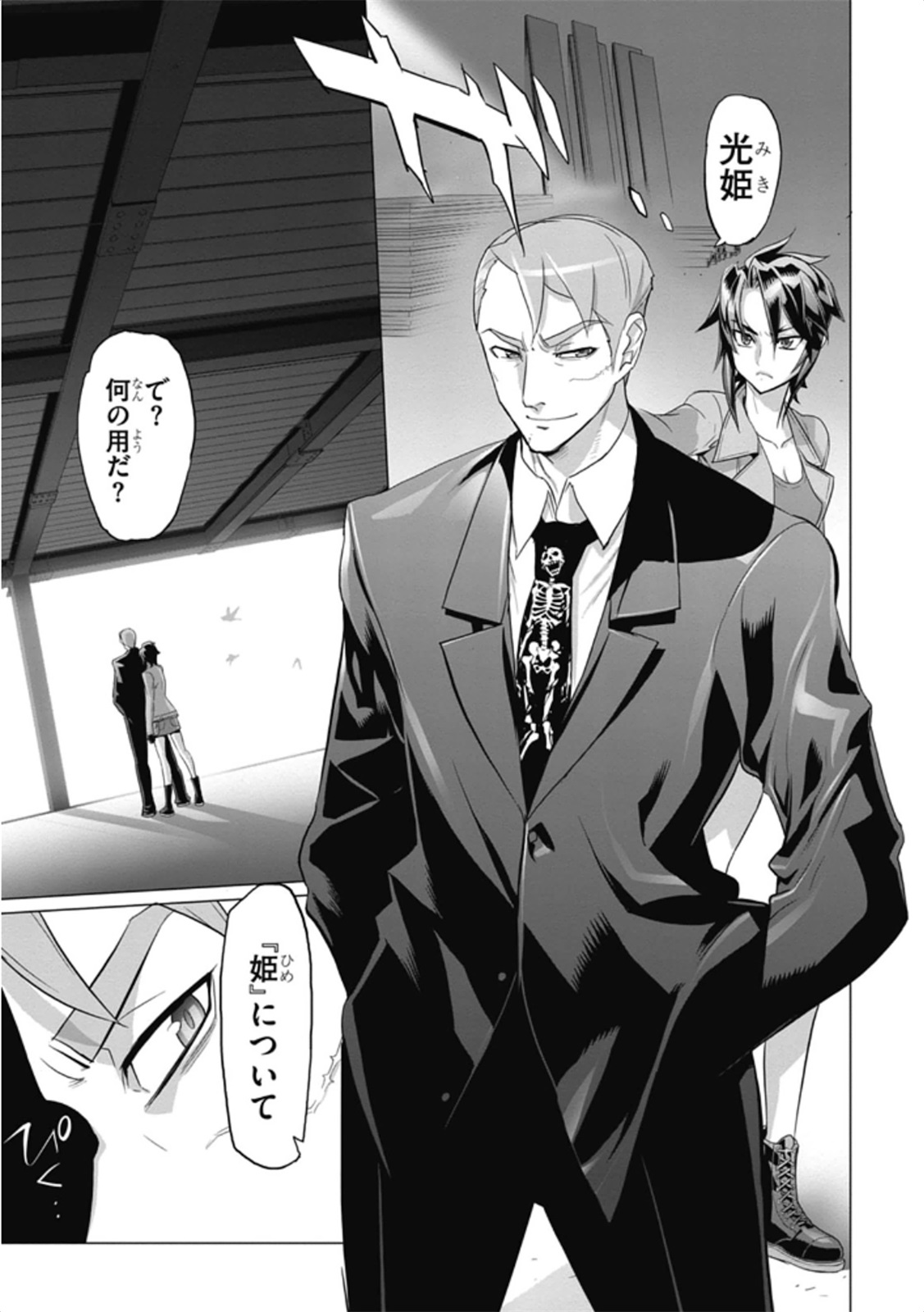 Triage X - Chapter 6.1 - Page 21