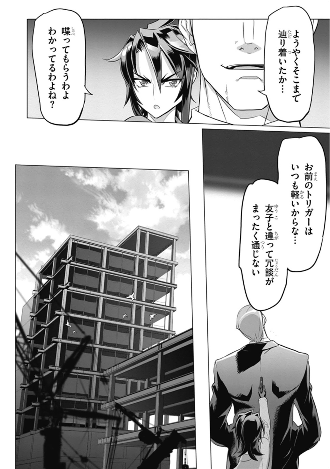 Triage X - Chapter 6.1 - Page 22