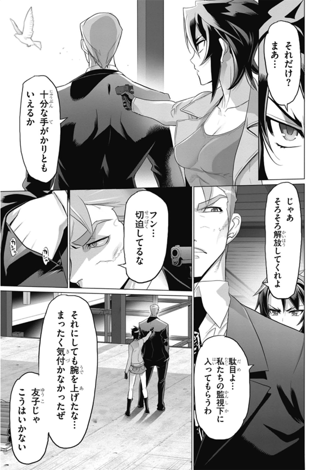 Triage X - Chapter 6.1 - Page 23