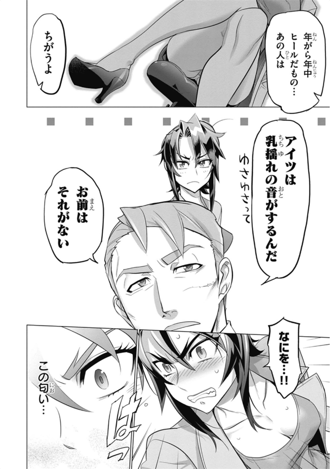 Triage X - Chapter 6.1 - Page 24