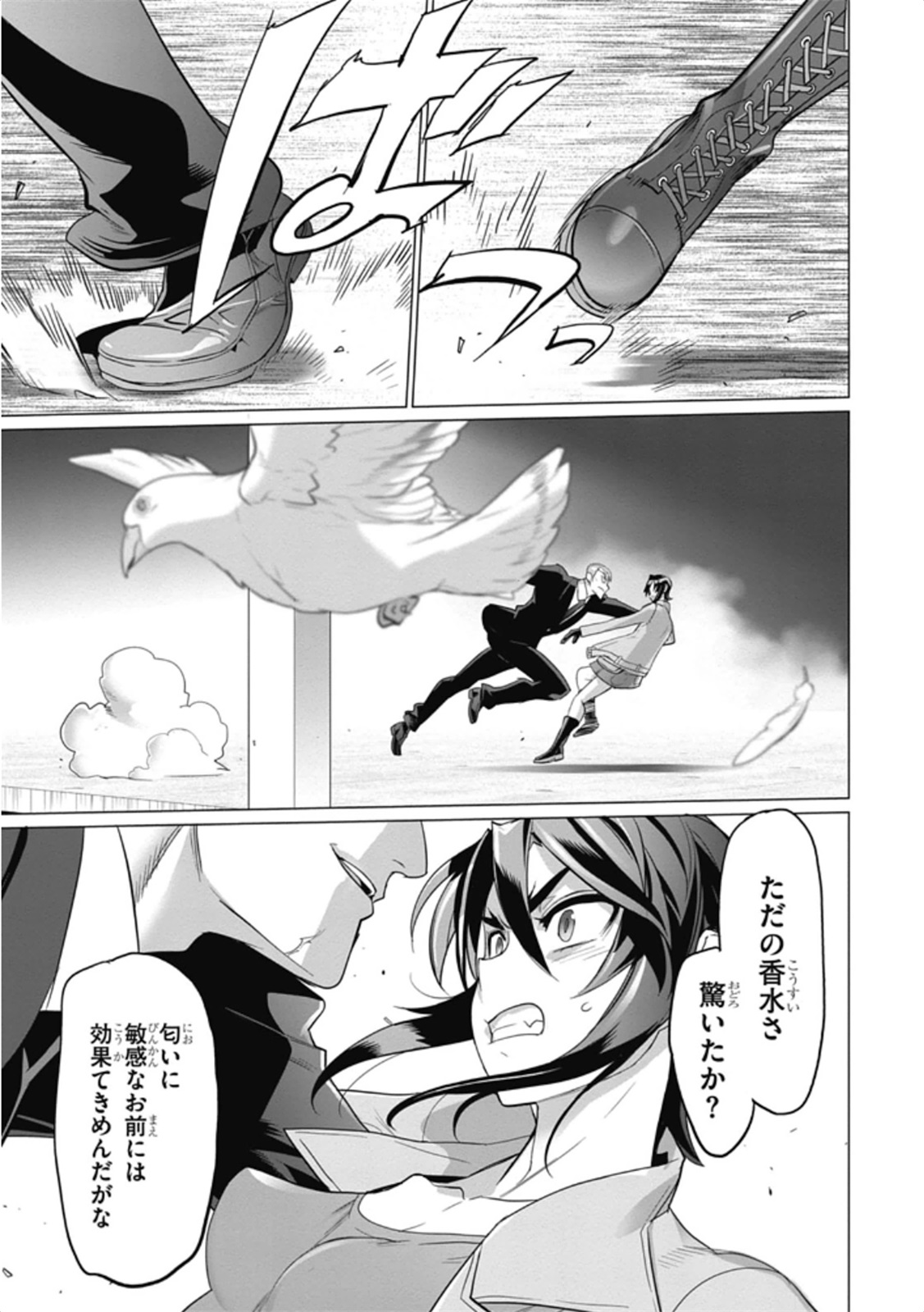 Triage X - Chapter 6.1 - Page 25
