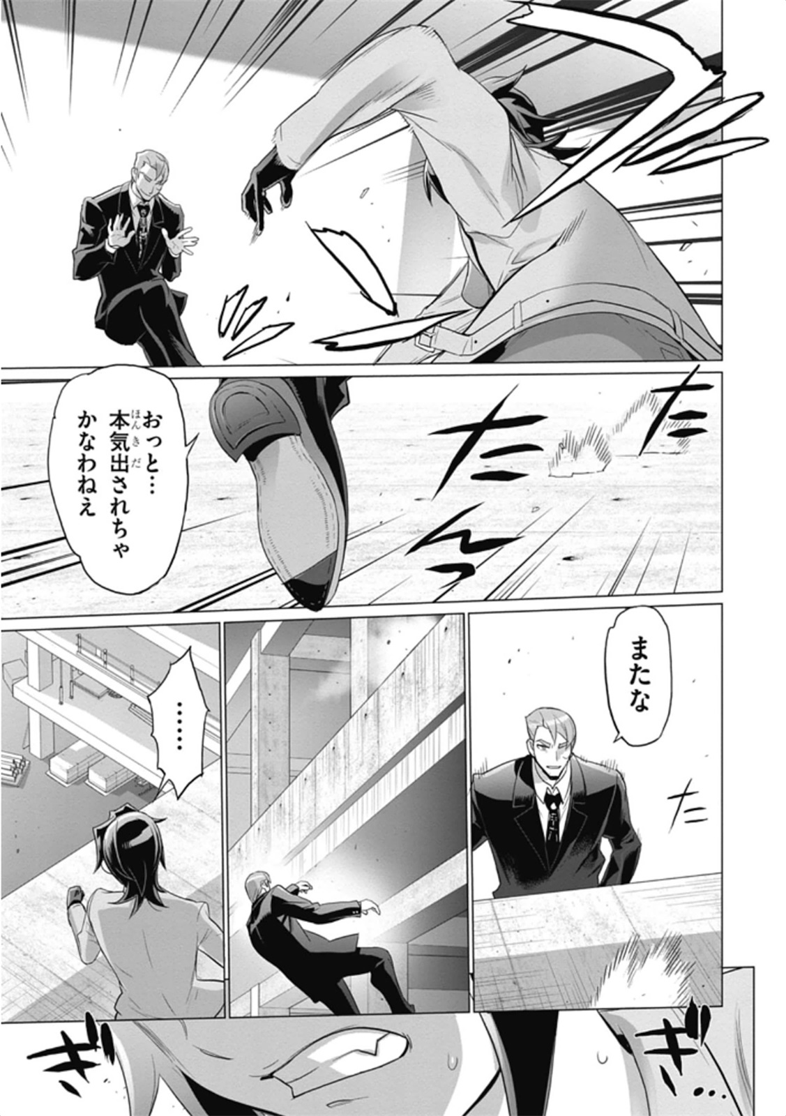 Triage X - Chapter 6.1 - Page 27