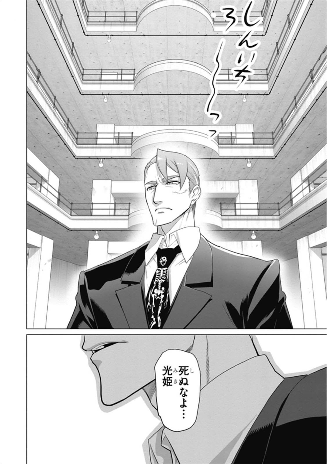 Triage X - Chapter 6.1 - Page 28