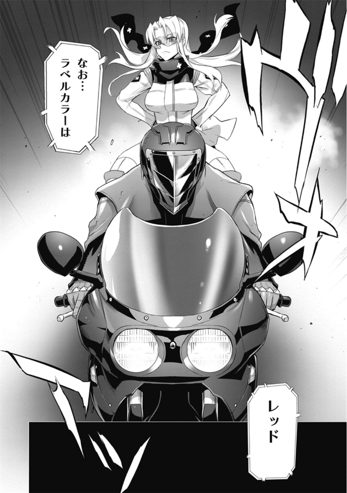 Triage X - Chapter 6.1 - Page 32